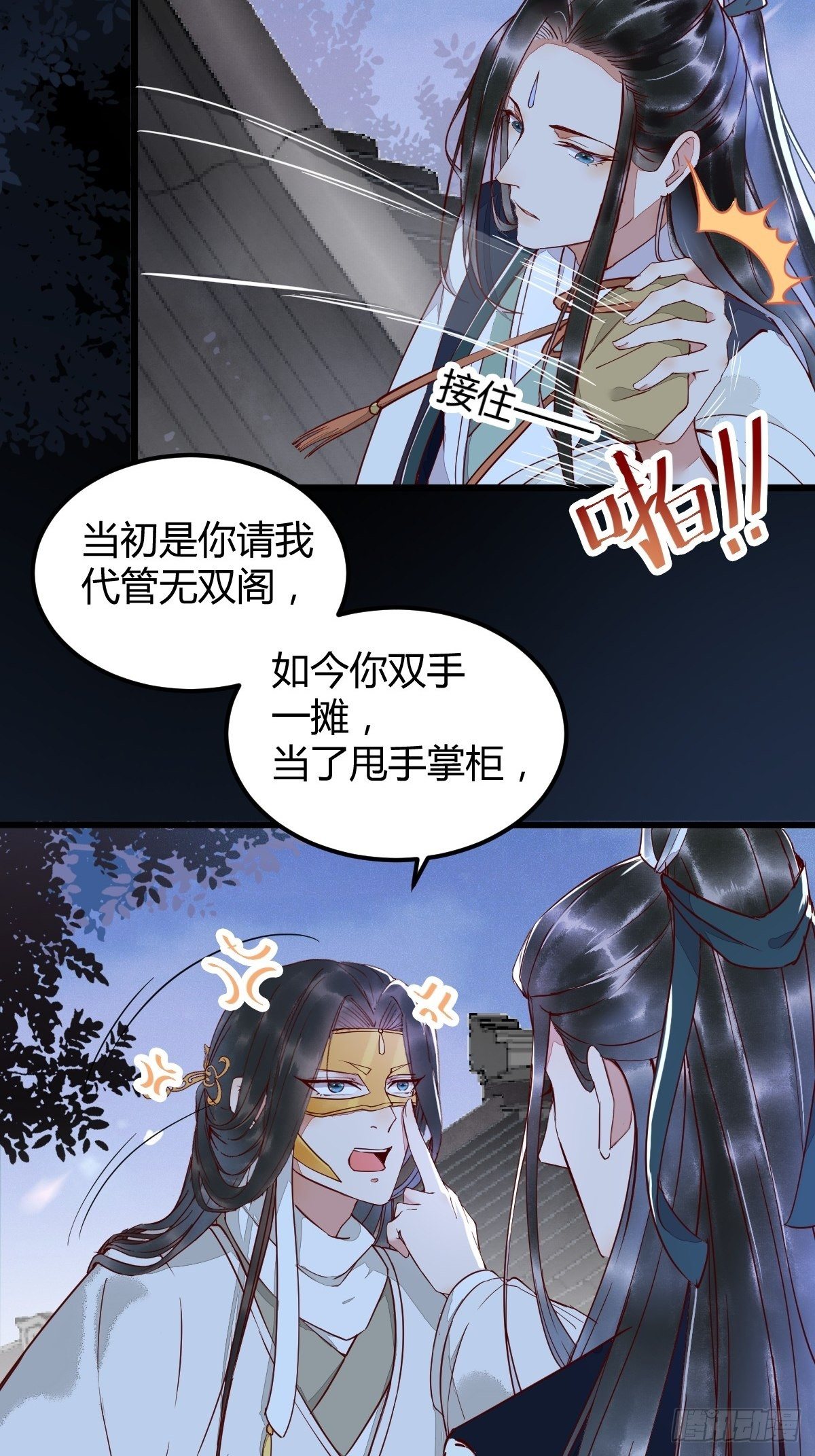 《杀手王妃不好惹》漫画最新章节17-今天起，我是莫游免费下拉式在线观看章节第【8】张图片