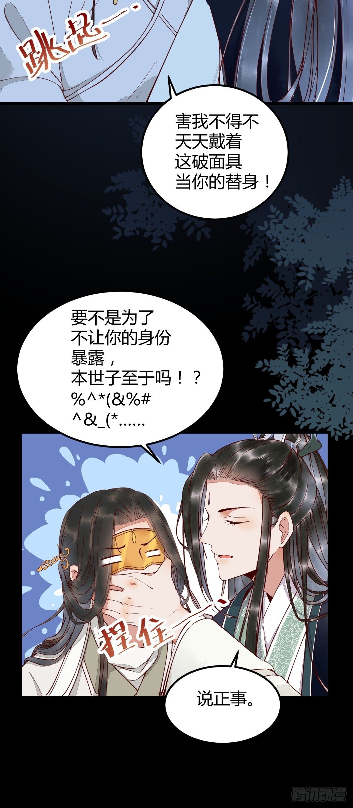 《杀手王妃不好惹》漫画最新章节17-今天起，我是莫游免费下拉式在线观看章节第【9】张图片