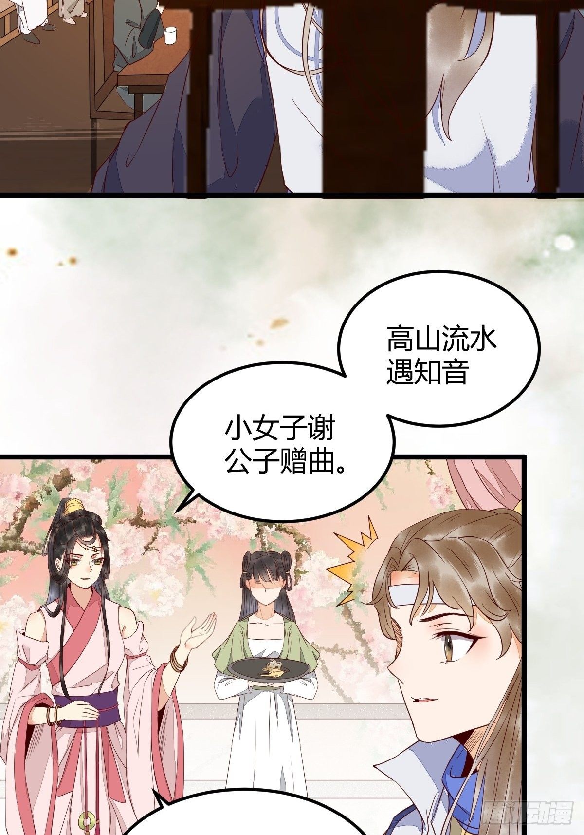 《杀手王妃不好惹》漫画最新章节18-中计免费下拉式在线观看章节第【17】张图片