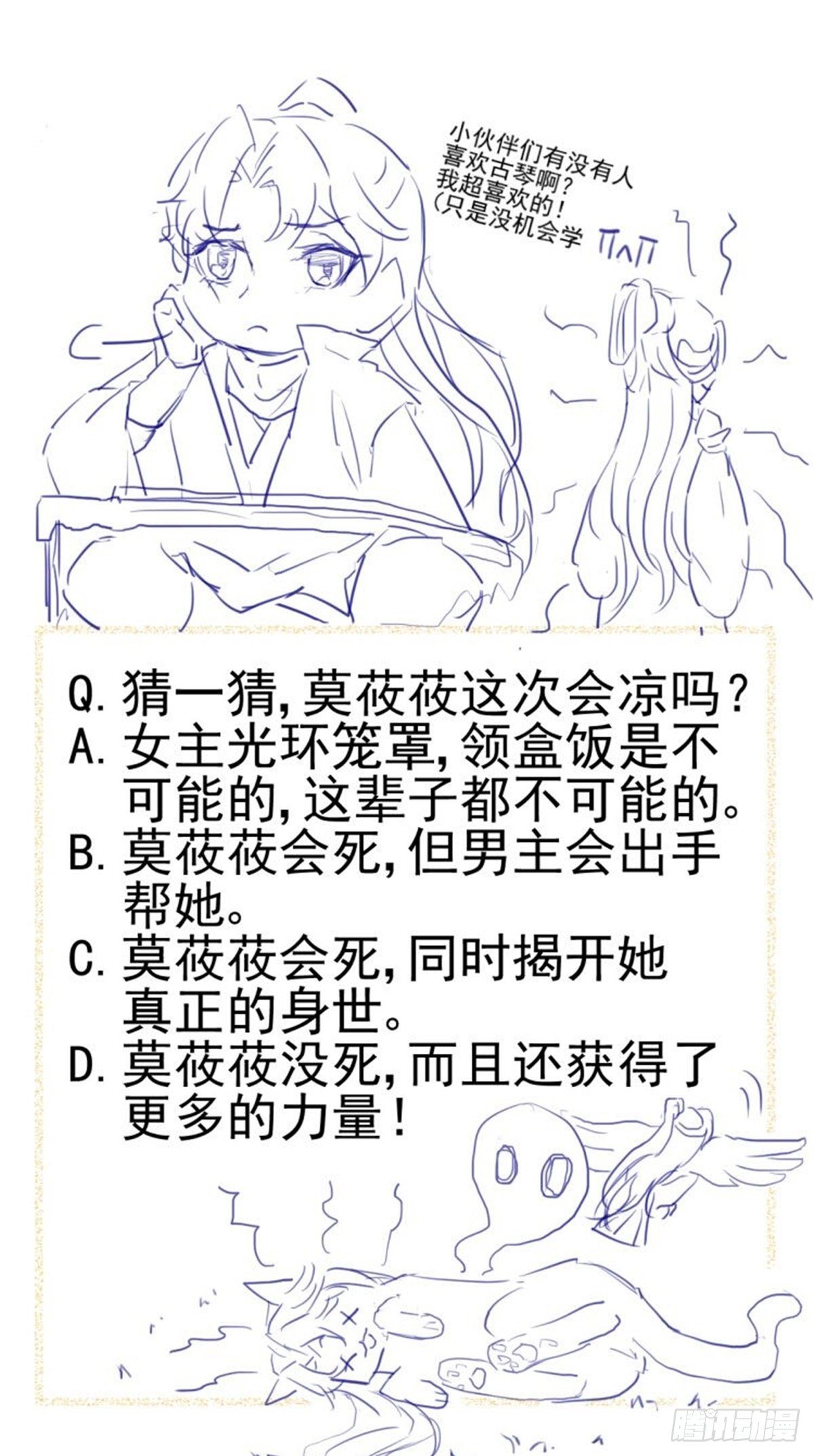 《杀手王妃不好惹》漫画最新章节18-中计免费下拉式在线观看章节第【43】张图片