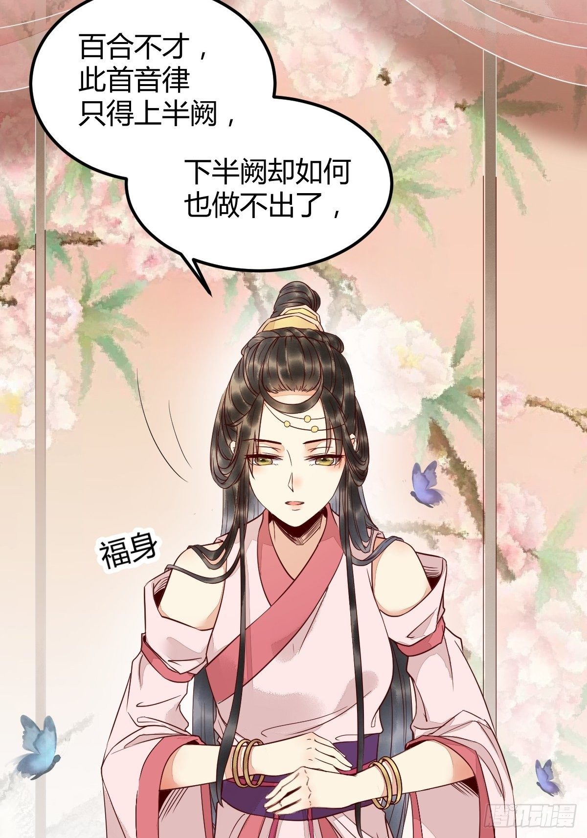 《杀手王妃不好惹》漫画最新章节18-中计免费下拉式在线观看章节第【8】张图片