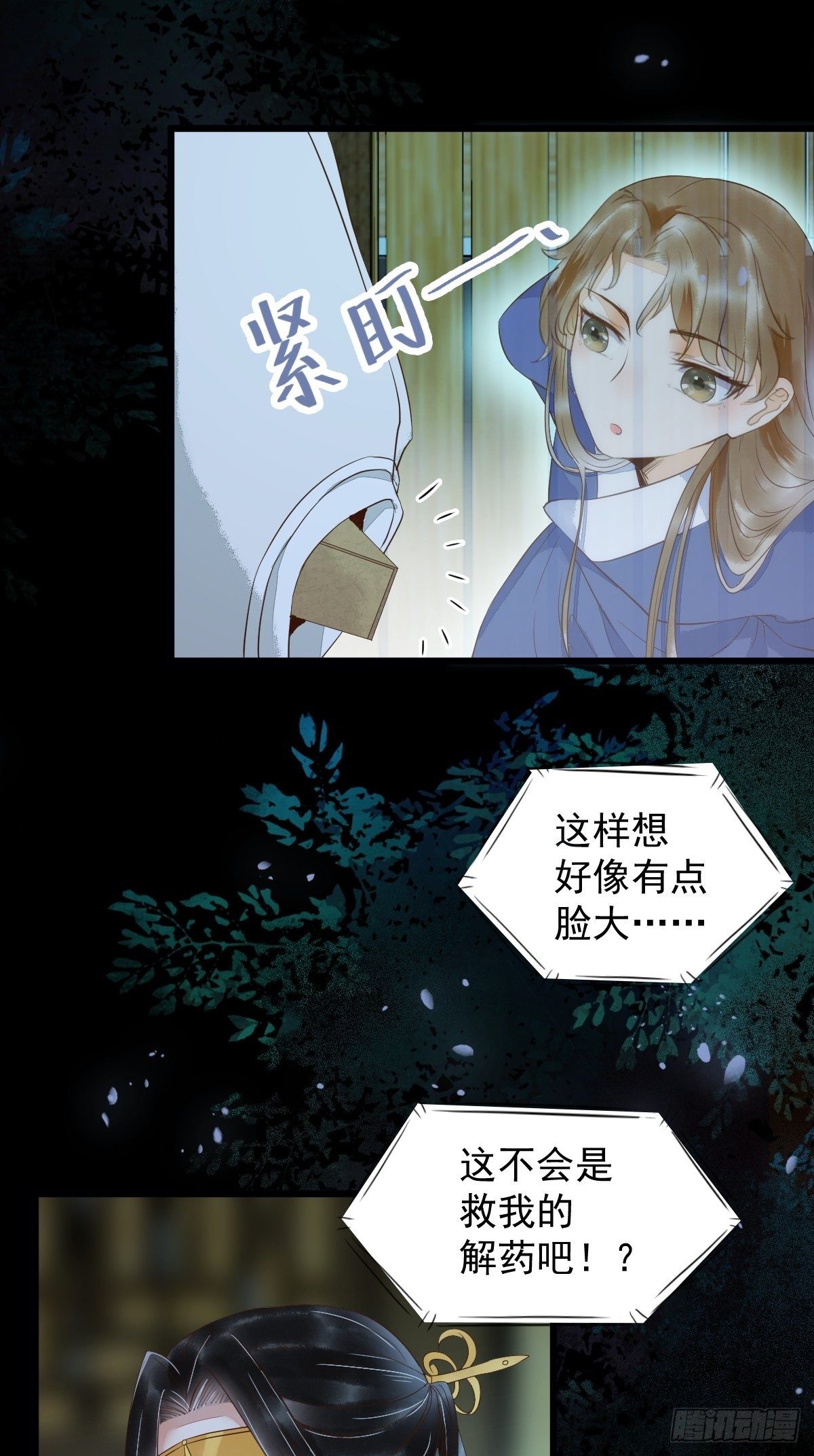 《杀手王妃不好惹》漫画最新章节20-苏醒免费下拉式在线观看章节第【16】张图片