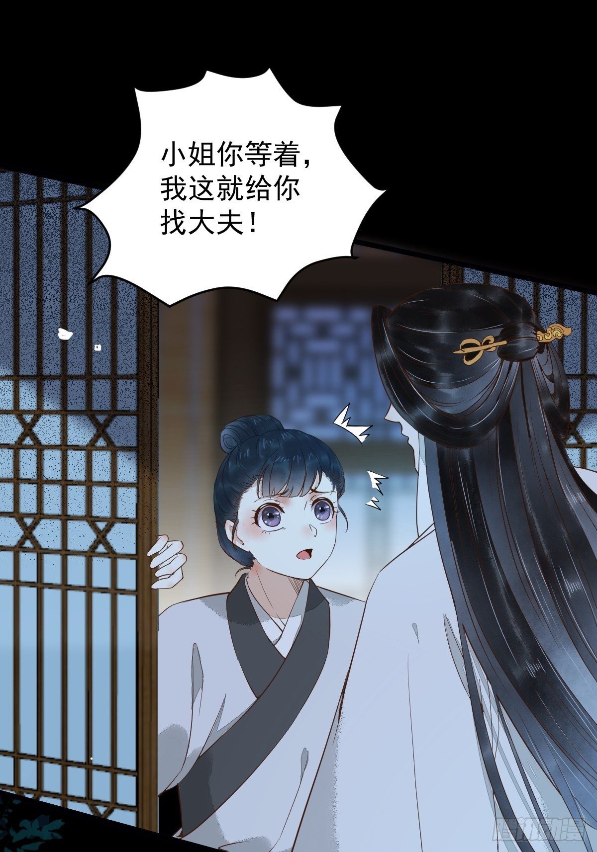 《杀手王妃不好惹》漫画最新章节20-苏醒免费下拉式在线观看章节第【19】张图片