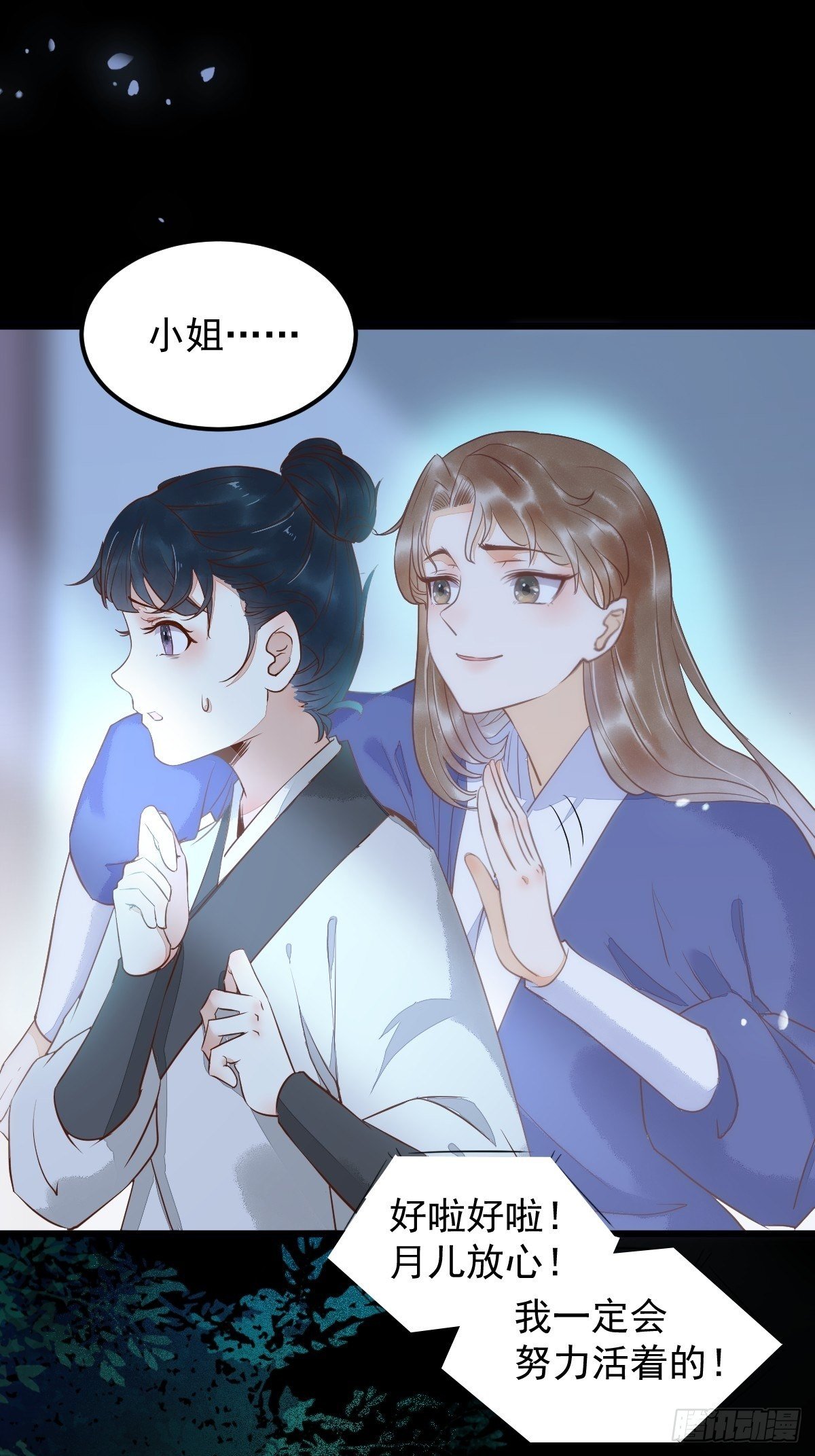 《杀手王妃不好惹》漫画最新章节20-苏醒免费下拉式在线观看章节第【22】张图片