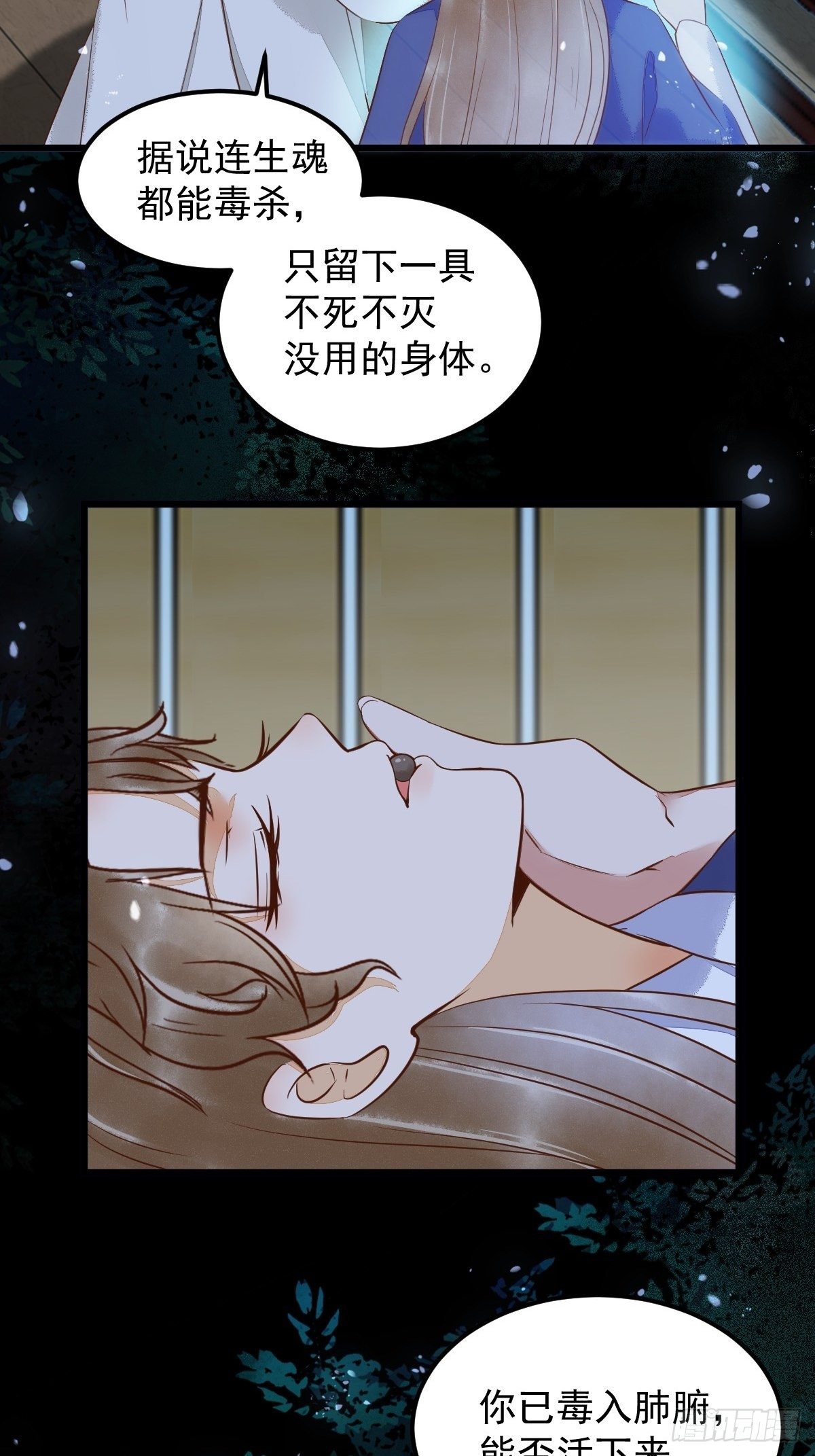 《杀手王妃不好惹》漫画最新章节20-苏醒免费下拉式在线观看章节第【24】张图片