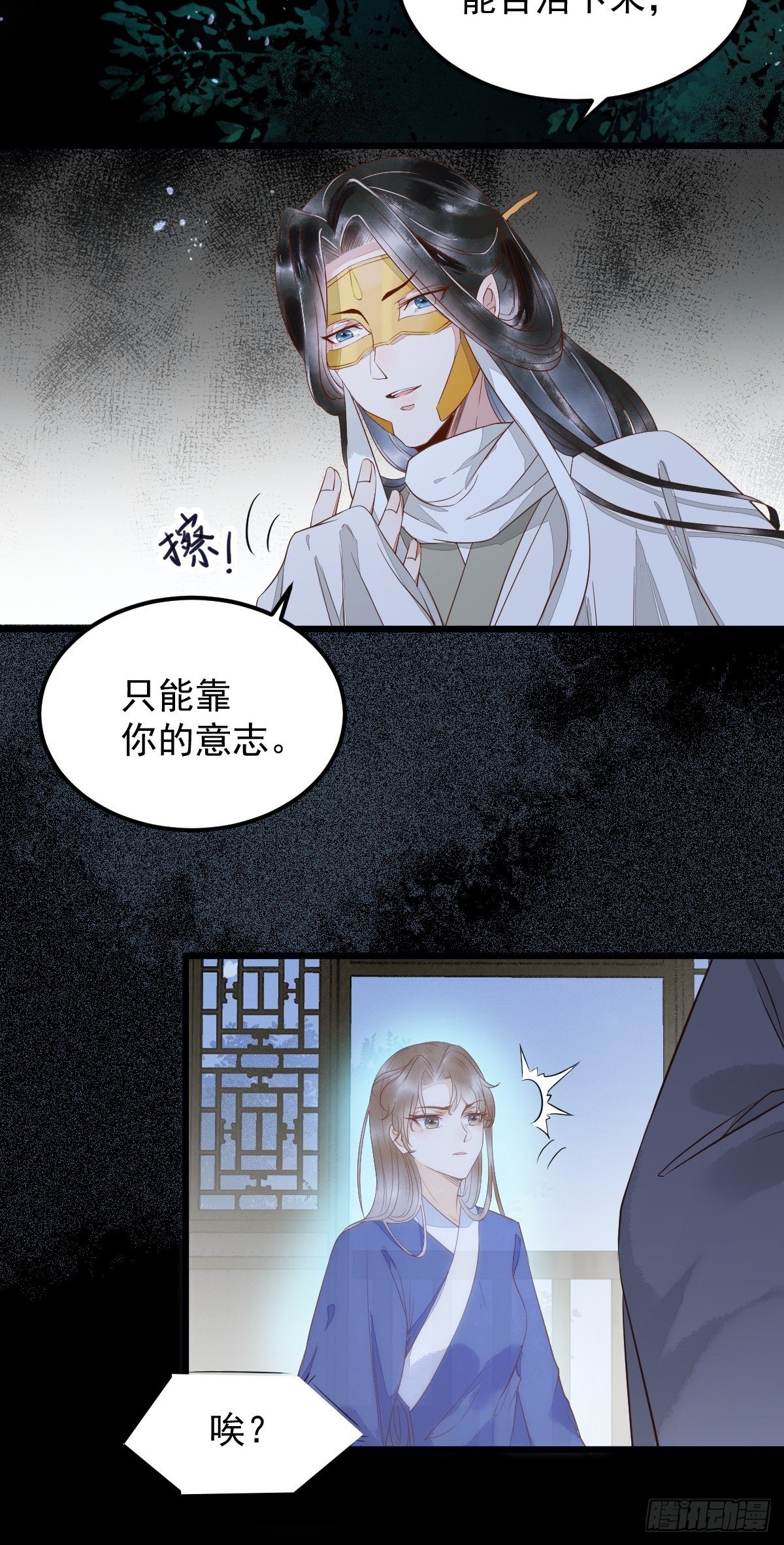 《杀手王妃不好惹》漫画最新章节20-苏醒免费下拉式在线观看章节第【25】张图片