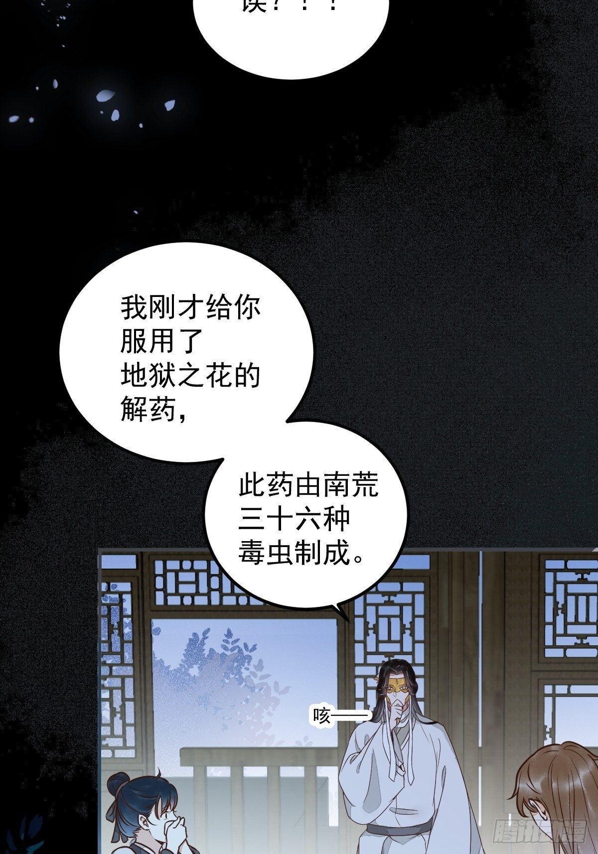 《杀手王妃不好惹》漫画最新章节20-苏醒免费下拉式在线观看章节第【42】张图片