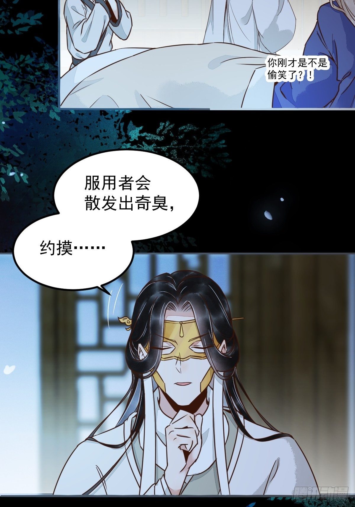 《杀手王妃不好惹》漫画最新章节20-苏醒免费下拉式在线观看章节第【43】张图片