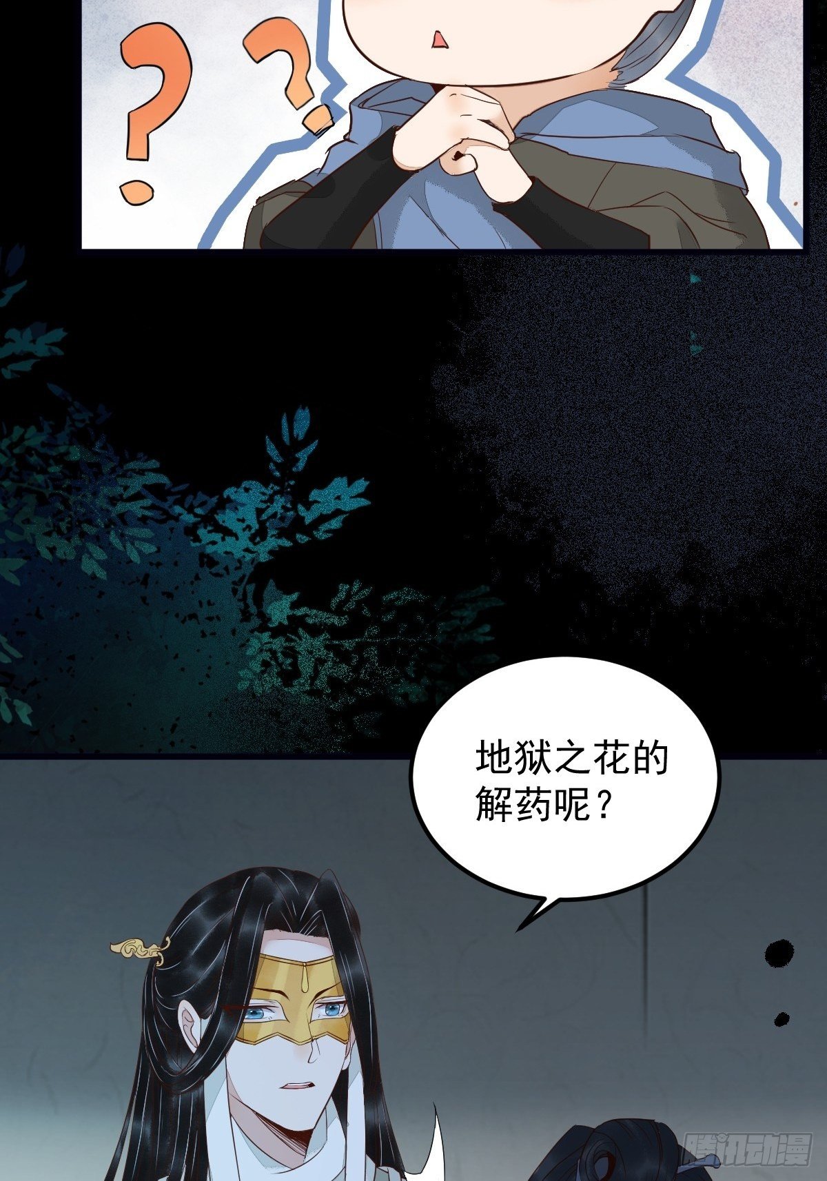 《杀手王妃不好惹》漫画最新章节20-苏醒免费下拉式在线观看章节第【9】张图片