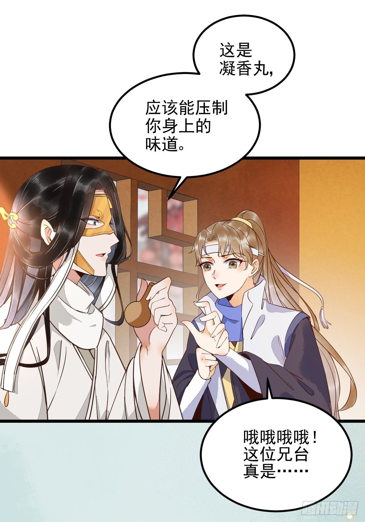 《杀手王妃不好惹》漫画最新章节21-摘下面具免费下拉式在线观看章节第【24】张图片