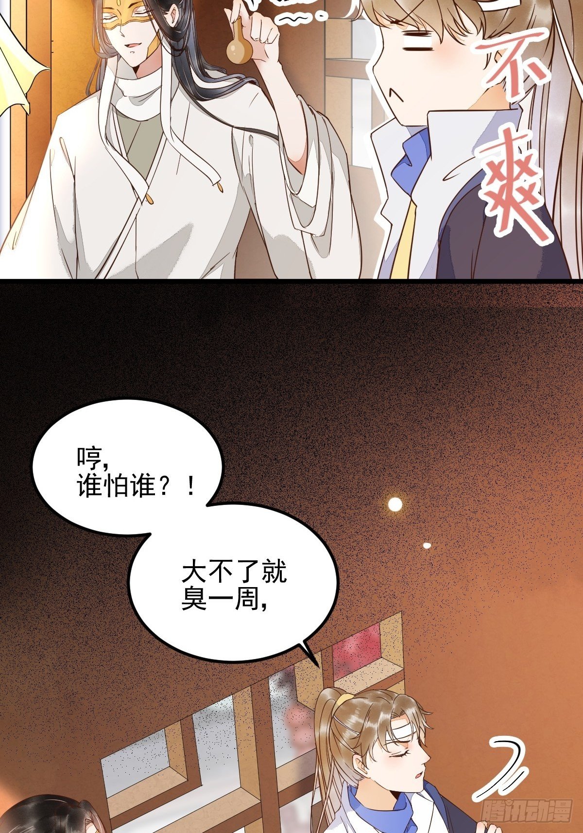 《杀手王妃不好惹》漫画最新章节21-摘下面具免费下拉式在线观看章节第【26】张图片