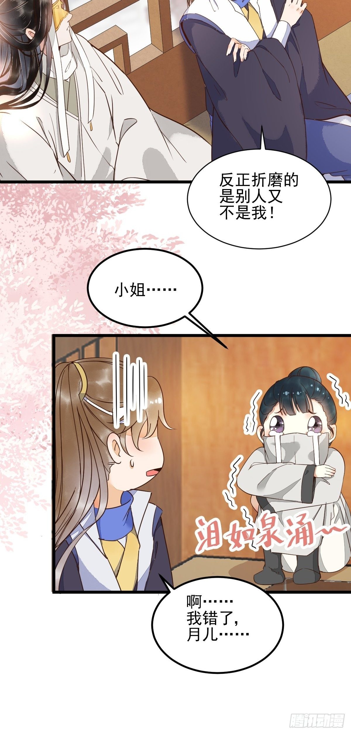 《杀手王妃不好惹》漫画最新章节21-摘下面具免费下拉式在线观看章节第【27】张图片