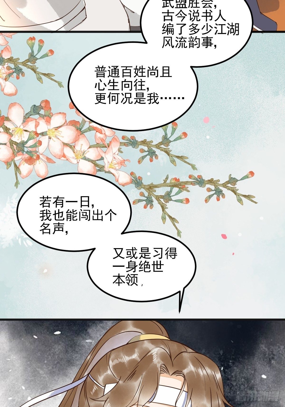 《杀手王妃不好惹》漫画最新章节21-摘下面具免费下拉式在线观看章节第【29】张图片