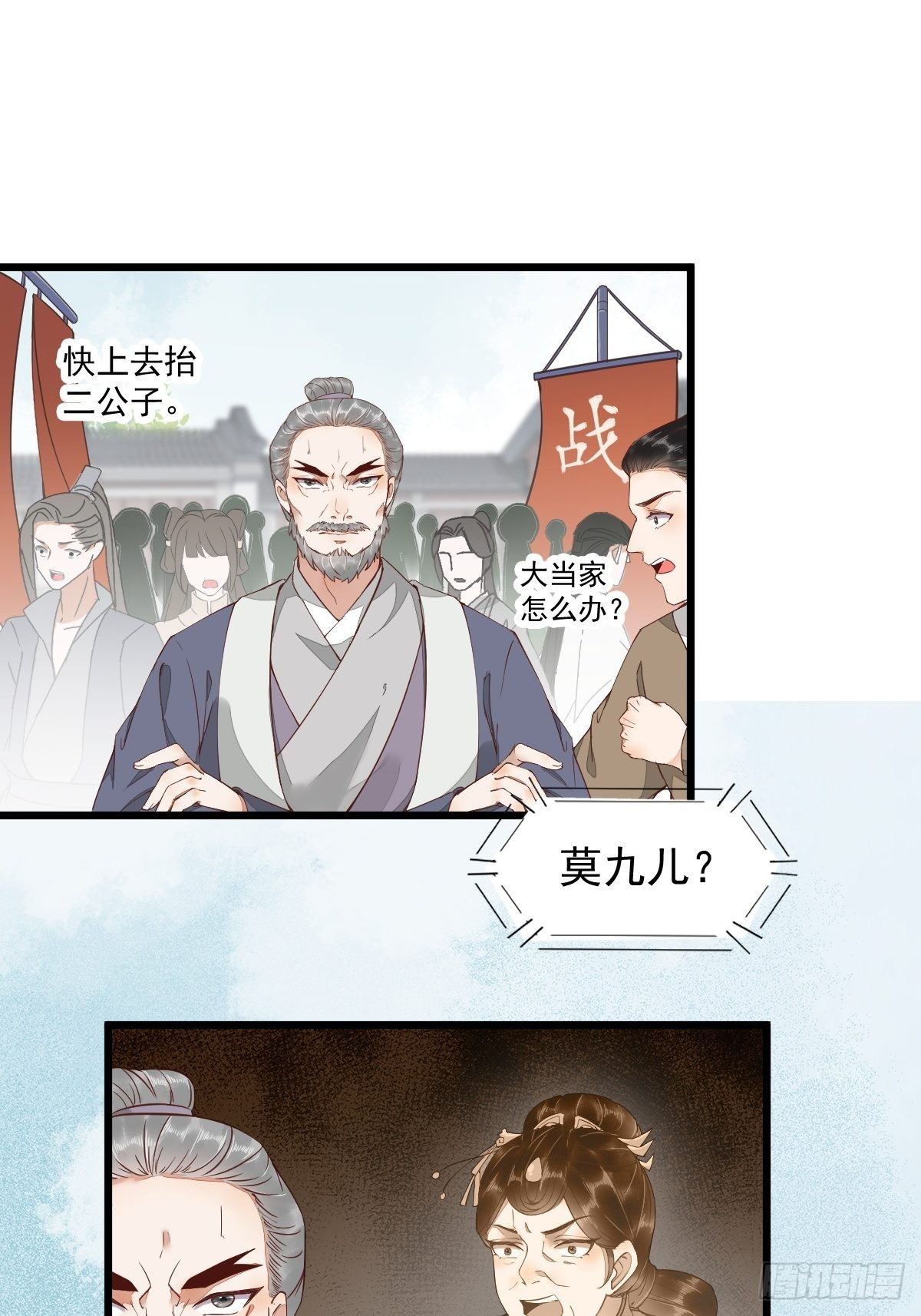 《杀手王妃不好惹》漫画最新章节24-暗算免费下拉式在线观看章节第【10】张图片