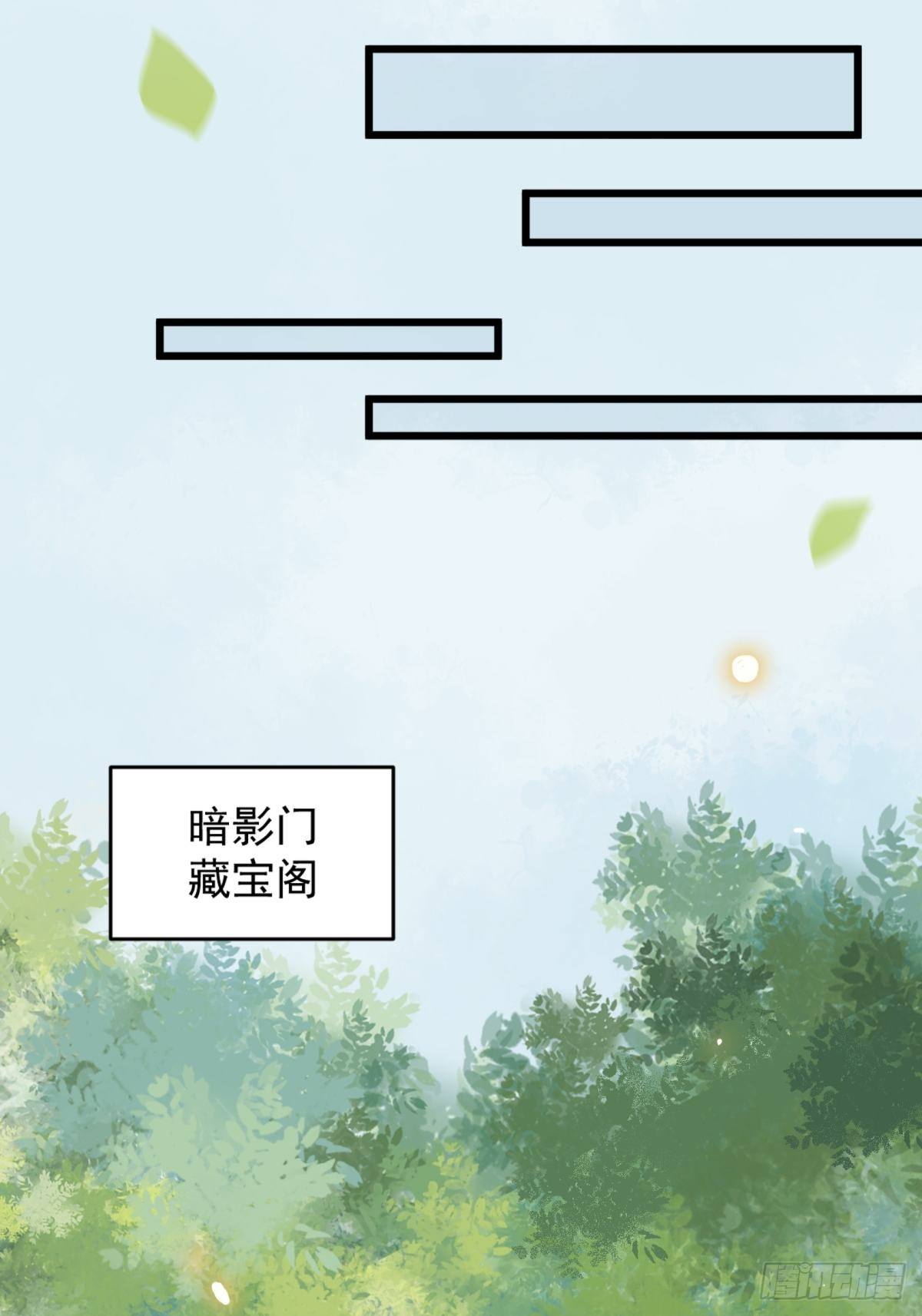 《杀手王妃不好惹》漫画最新章节24-暗算免费下拉式在线观看章节第【16】张图片