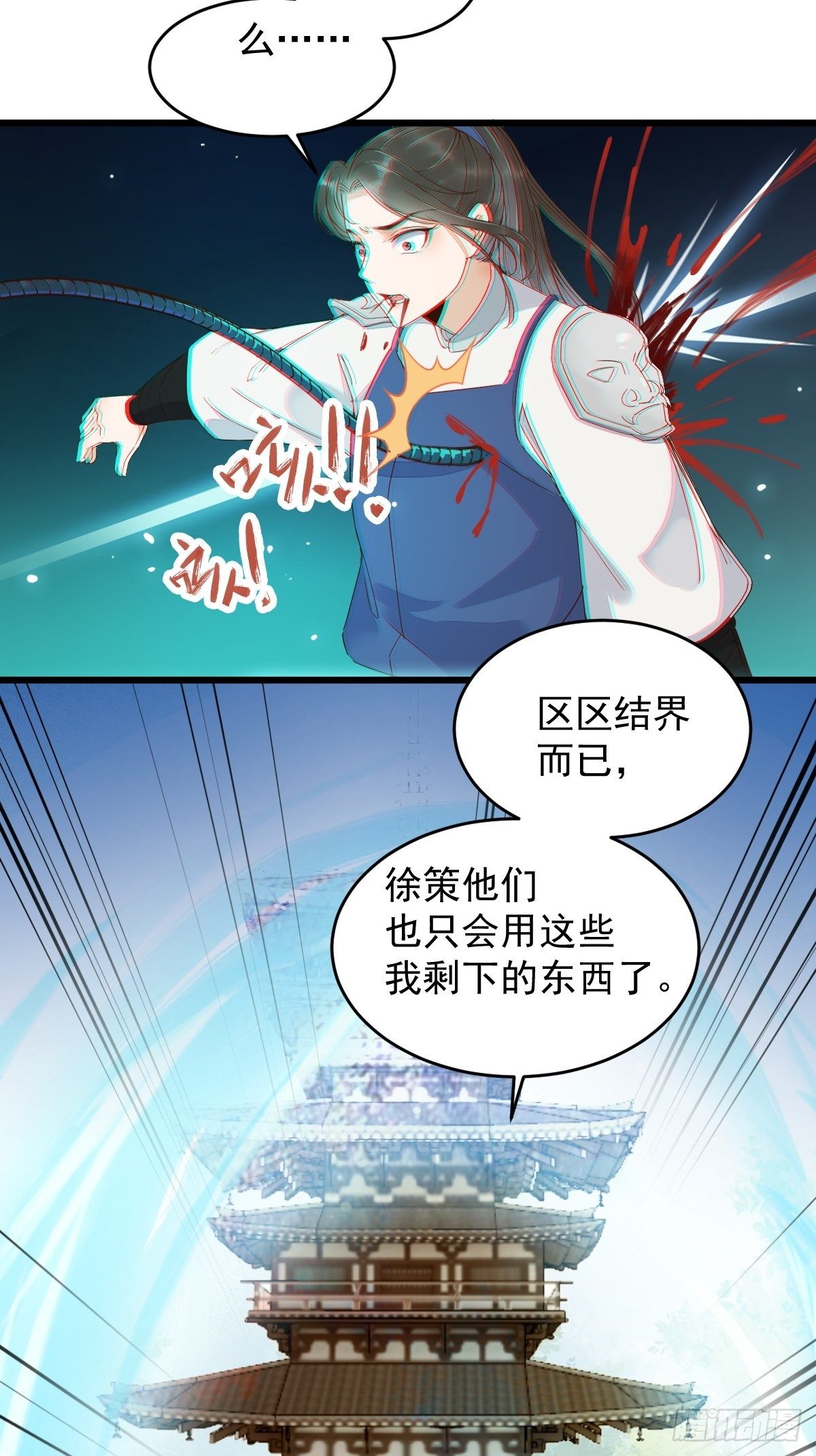 《杀手王妃不好惹》漫画最新章节24-暗算免费下拉式在线观看章节第【25】张图片