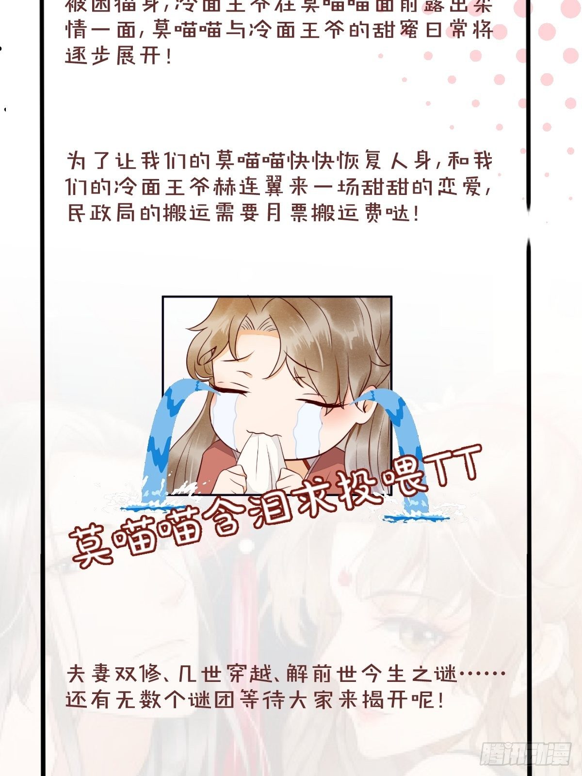 《杀手王妃不好惹》漫画最新章节25-过去的影子免费下拉式在线观看章节第【46】张图片