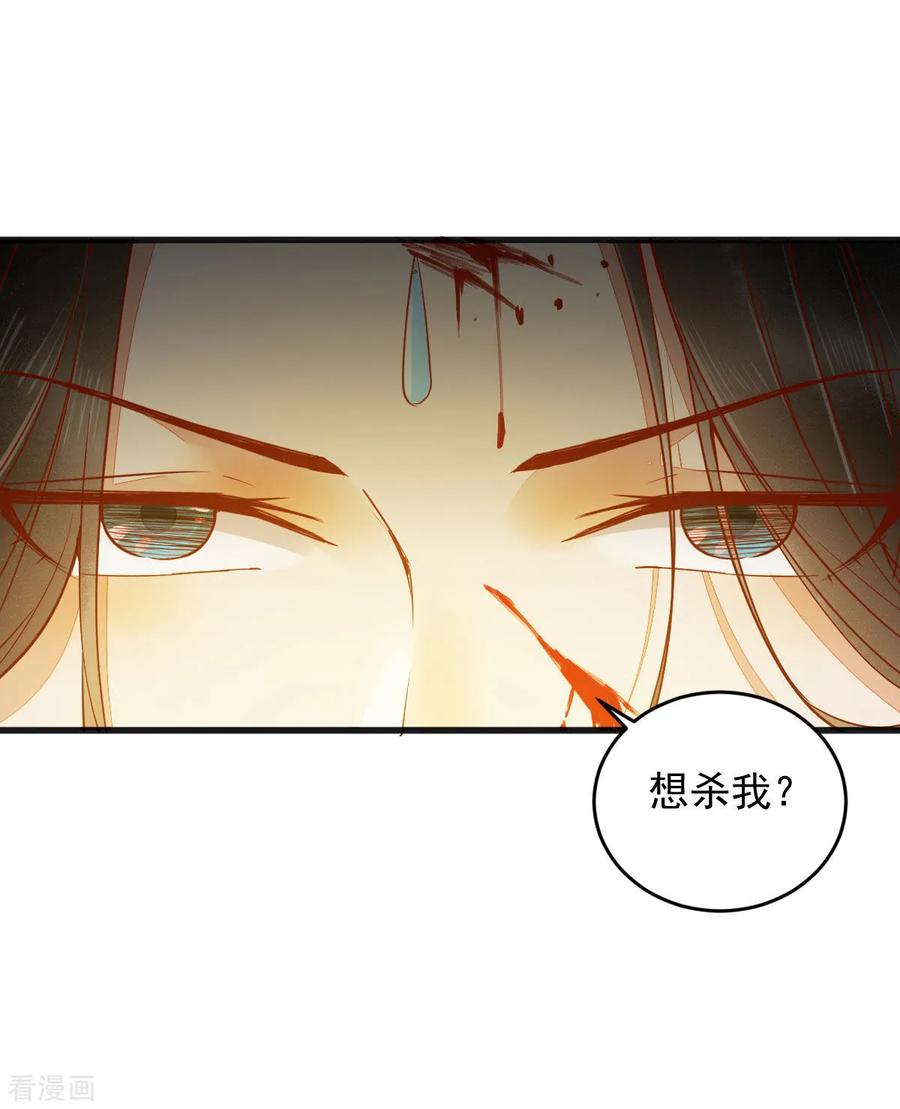 《杀手王妃不好惹》漫画最新章节27-舍身免费下拉式在线观看章节第【7】张图片