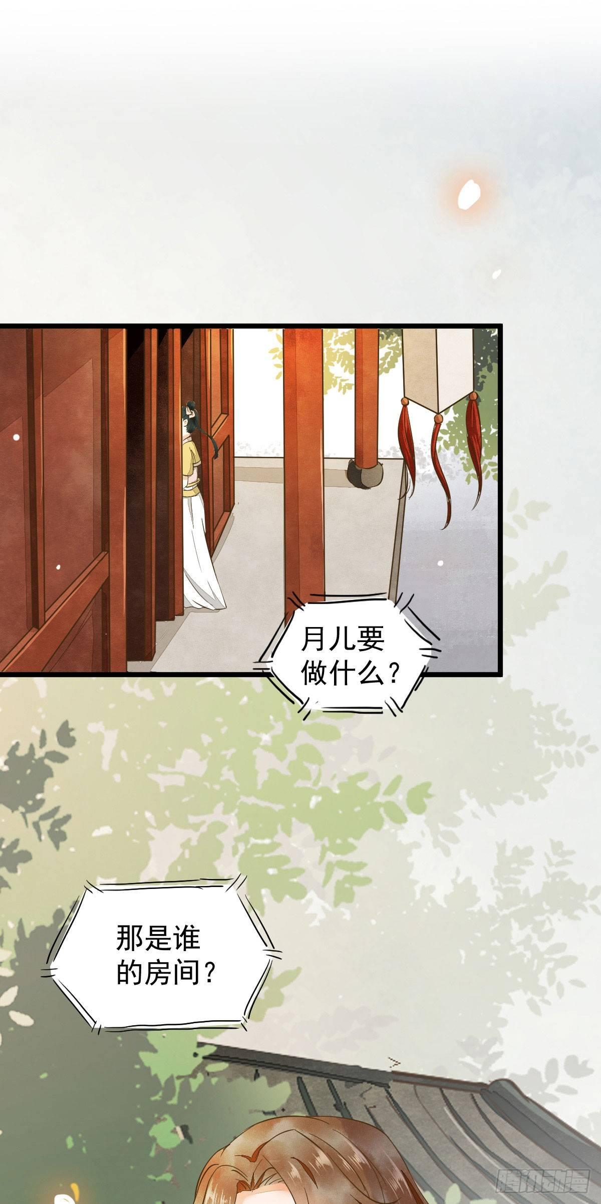 《杀手王妃不好惹》漫画最新章节03-你有何企图？免费下拉式在线观看章节第【25】张图片