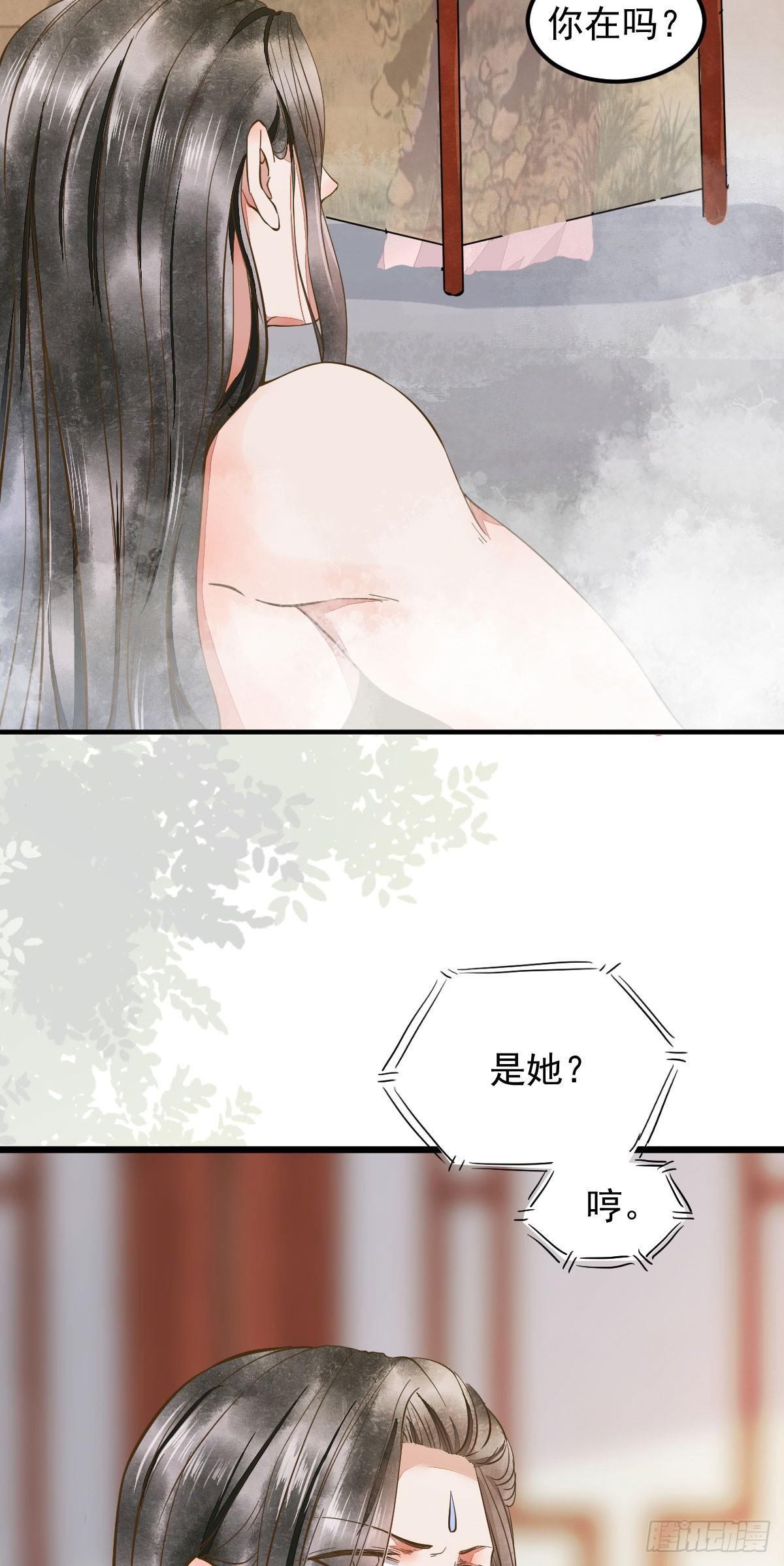 《杀手王妃不好惹》漫画最新章节03-你有何企图？免费下拉式在线观看章节第【30】张图片