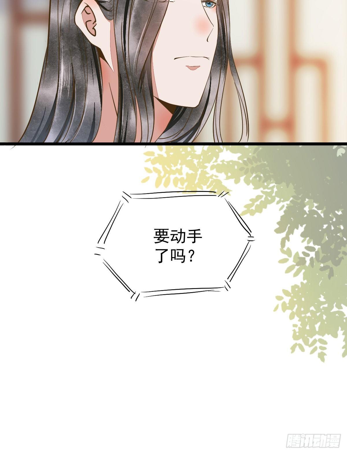 《杀手王妃不好惹》漫画最新章节03-你有何企图？免费下拉式在线观看章节第【31】张图片