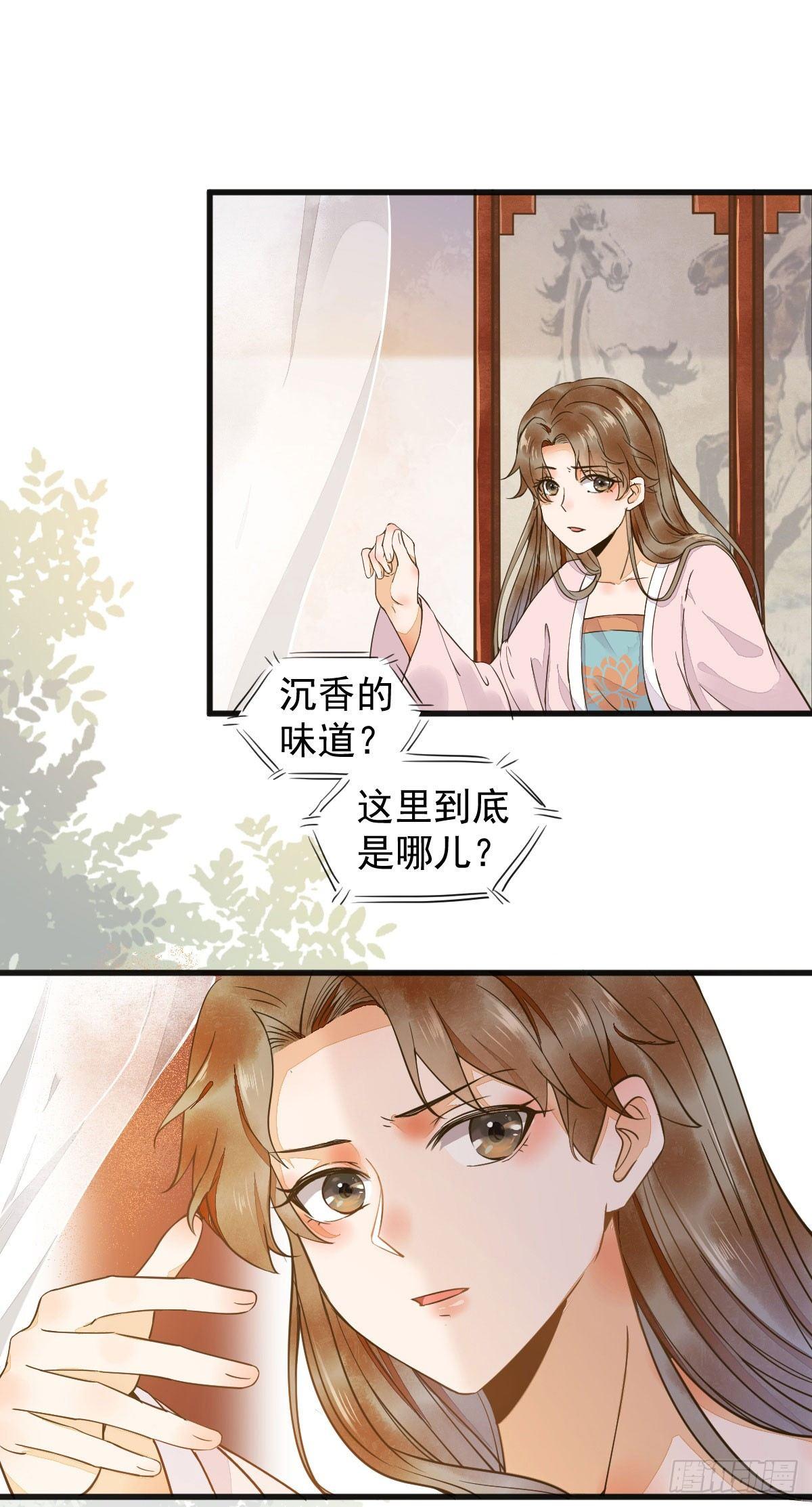 《杀手王妃不好惹》漫画最新章节03-你有何企图？免费下拉式在线观看章节第【32】张图片