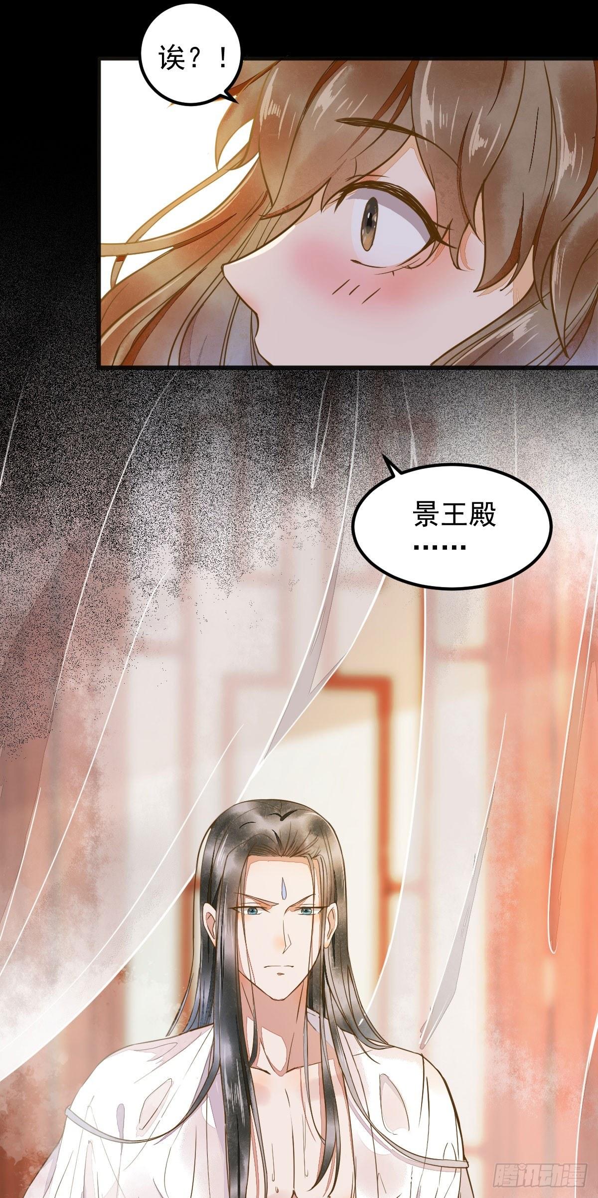 《杀手王妃不好惹》漫画最新章节03-你有何企图？免费下拉式在线观看章节第【34】张图片