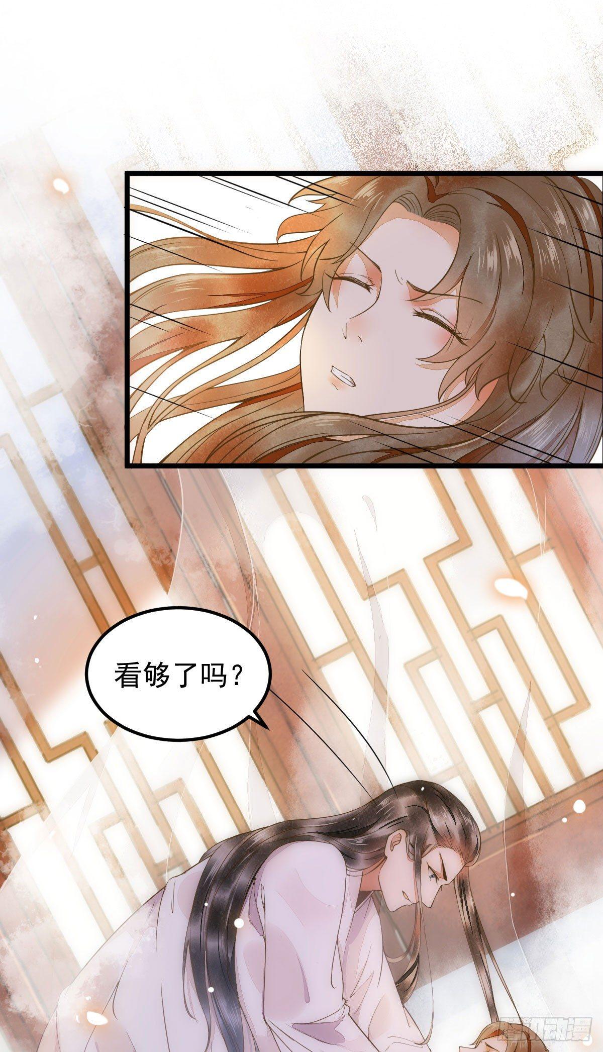 《杀手王妃不好惹》漫画最新章节03-你有何企图？免费下拉式在线观看章节第【38】张图片