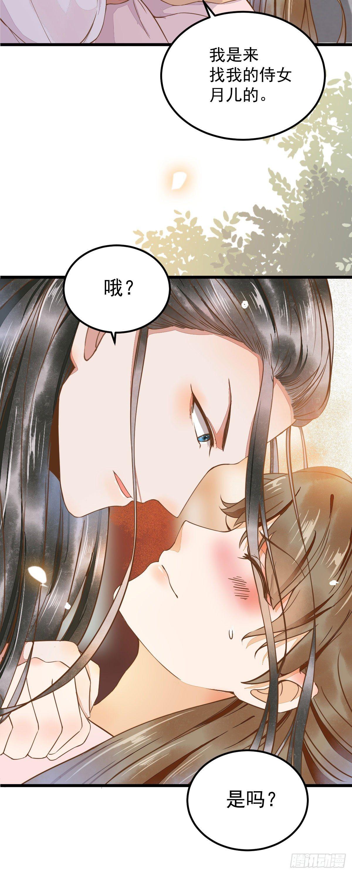 《杀手王妃不好惹》漫画最新章节03-你有何企图？免费下拉式在线观看章节第【41】张图片