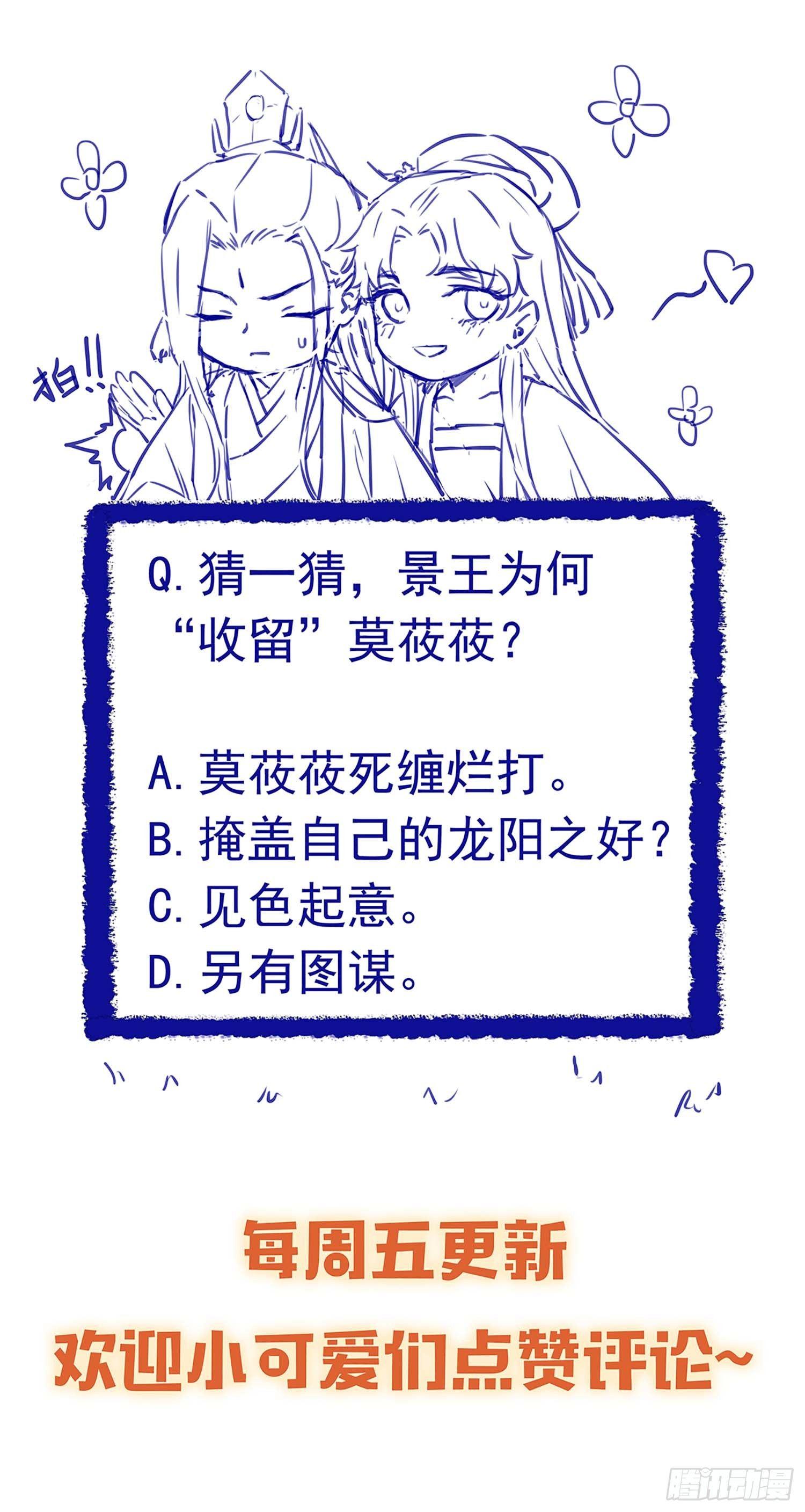 《杀手王妃不好惹》漫画最新章节03-你有何企图？免费下拉式在线观看章节第【46】张图片