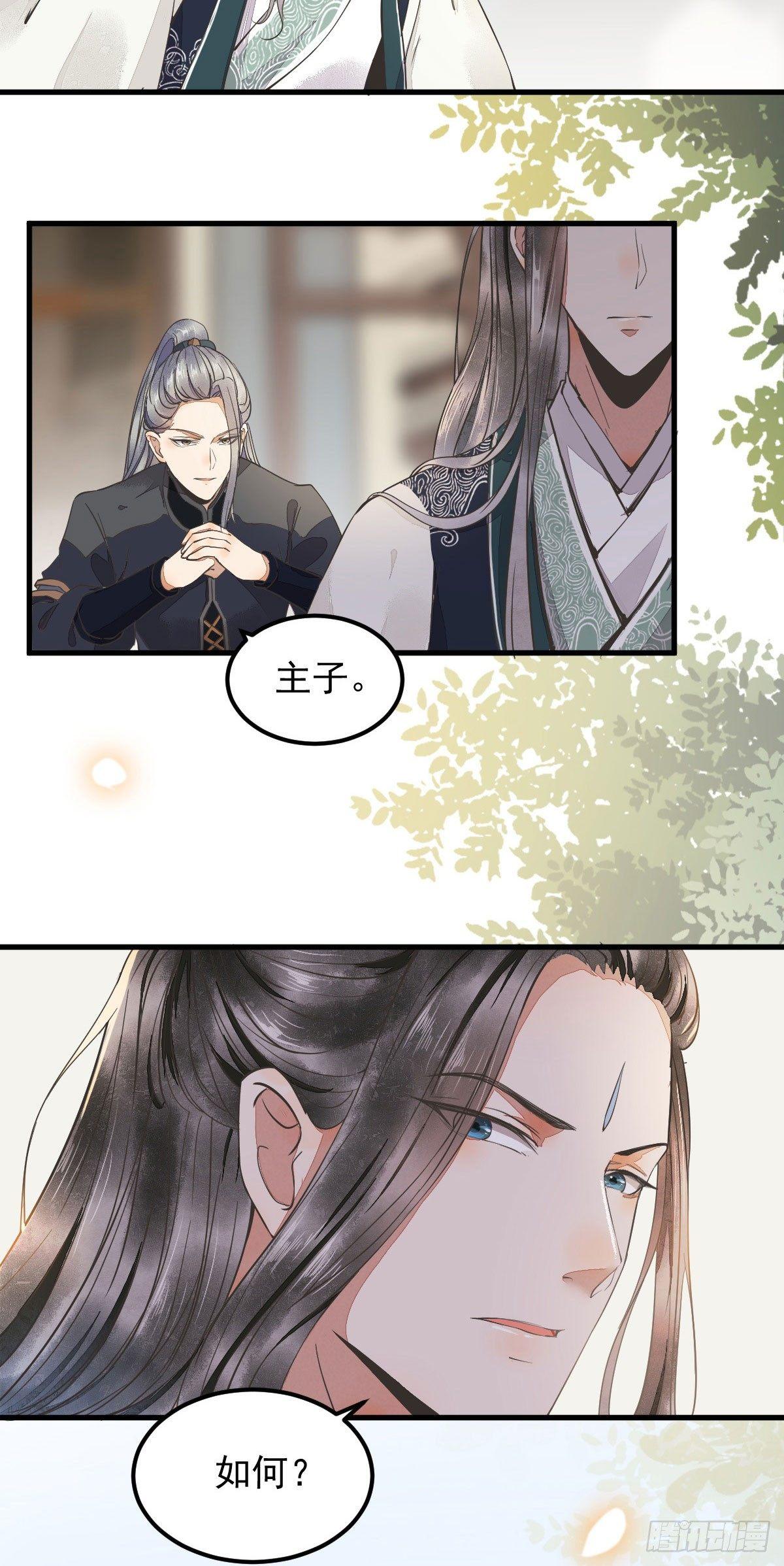 《杀手王妃不好惹》漫画最新章节03-你有何企图？免费下拉式在线观看章节第【7】张图片