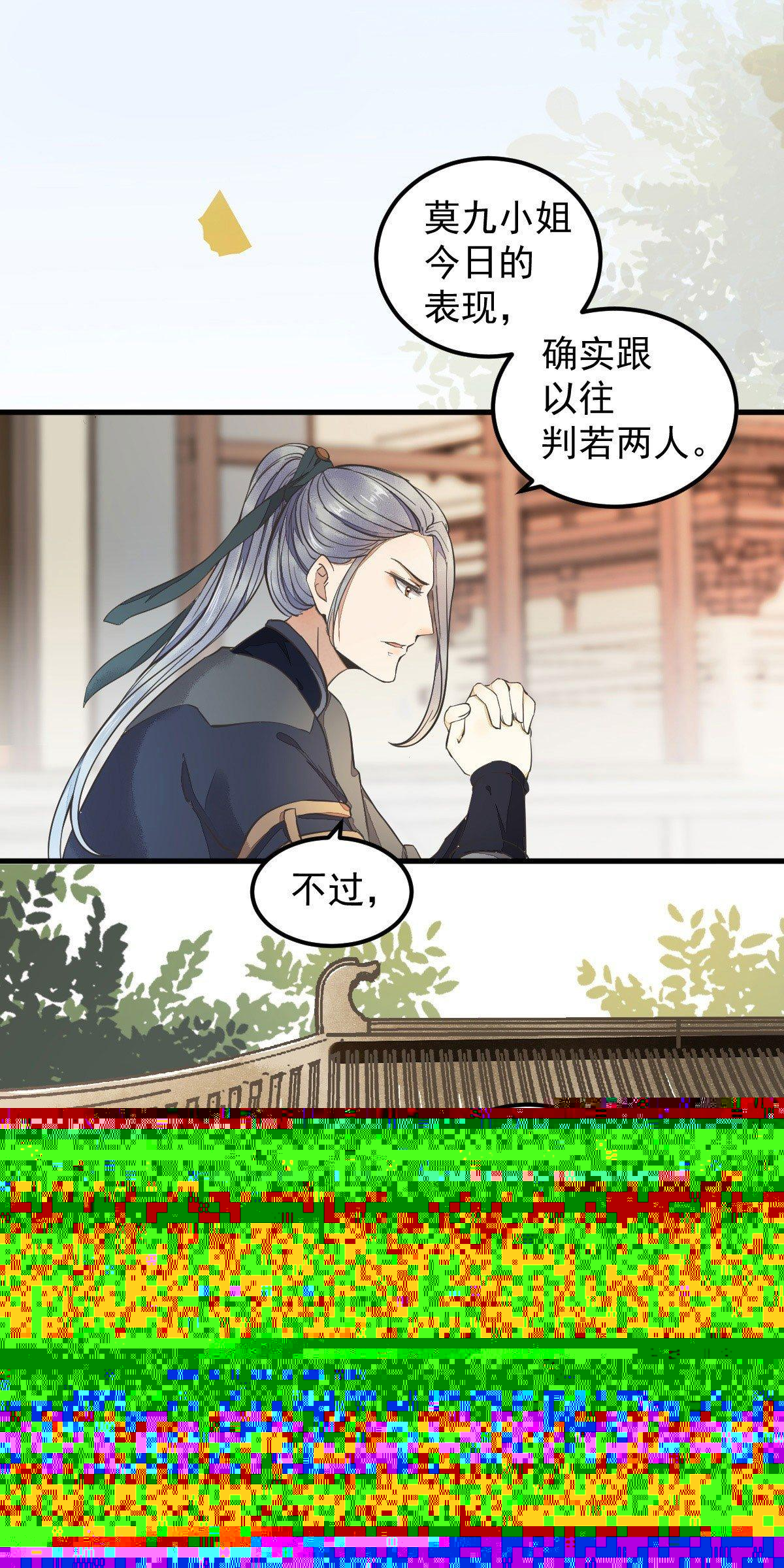 《杀手王妃不好惹》漫画最新章节03-你有何企图？免费下拉式在线观看章节第【8】张图片