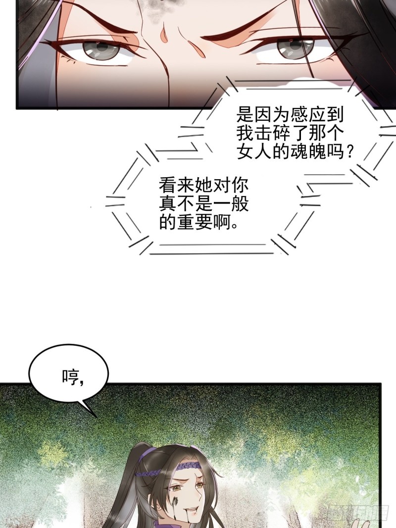 《杀手王妃不好惹》漫画最新章节29-药石罔效免费下拉式在线观看章节第【12】张图片