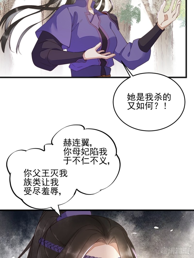 《杀手王妃不好惹》漫画最新章节29-药石罔效免费下拉式在线观看章节第【13】张图片