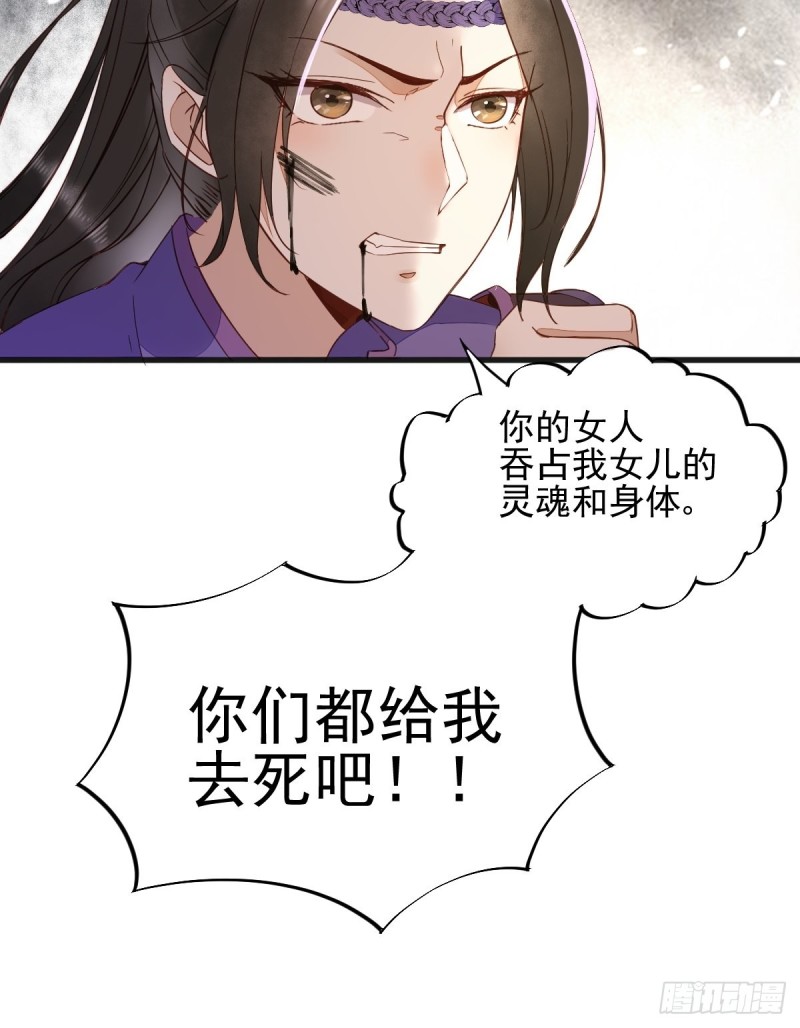 《杀手王妃不好惹》漫画最新章节29-药石罔效免费下拉式在线观看章节第【14】张图片