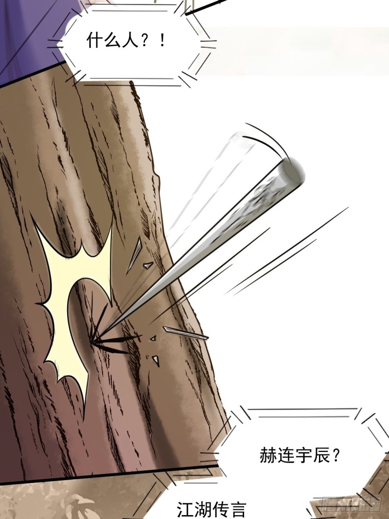 《杀手王妃不好惹》漫画最新章节29-药石罔效免费下拉式在线观看章节第【19】张图片