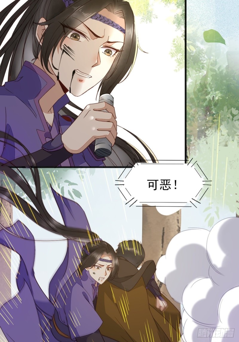 《杀手王妃不好惹》漫画最新章节29-药石罔效免费下拉式在线观看章节第【22】张图片