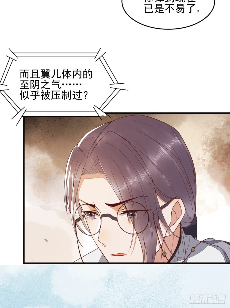 《杀手王妃不好惹》漫画最新章节29-药石罔效免费下拉式在线观看章节第【38】张图片