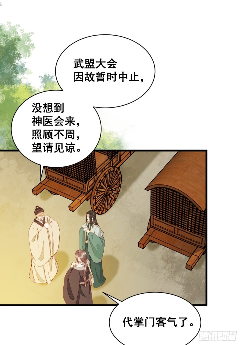 《杀手王妃不好惹》漫画最新章节31-情深免费下拉式在线观看章节第【25】张图片