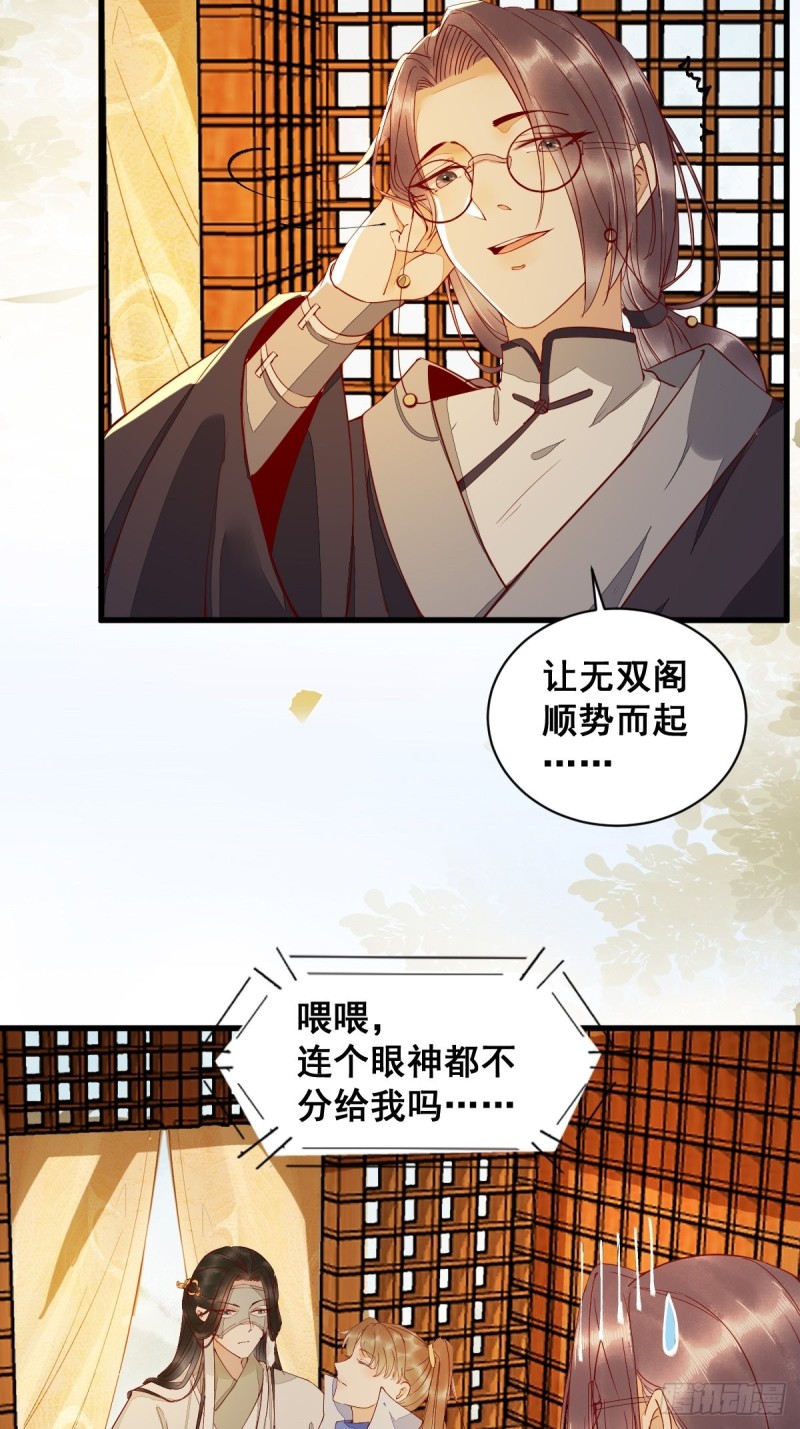 《杀手王妃不好惹》漫画最新章节31-情深免费下拉式在线观看章节第【31】张图片