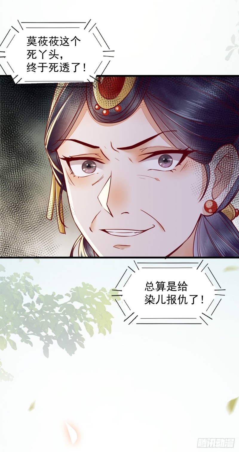 《杀手王妃不好惹》漫画最新章节31-情深免费下拉式在线观看章节第【4】张图片