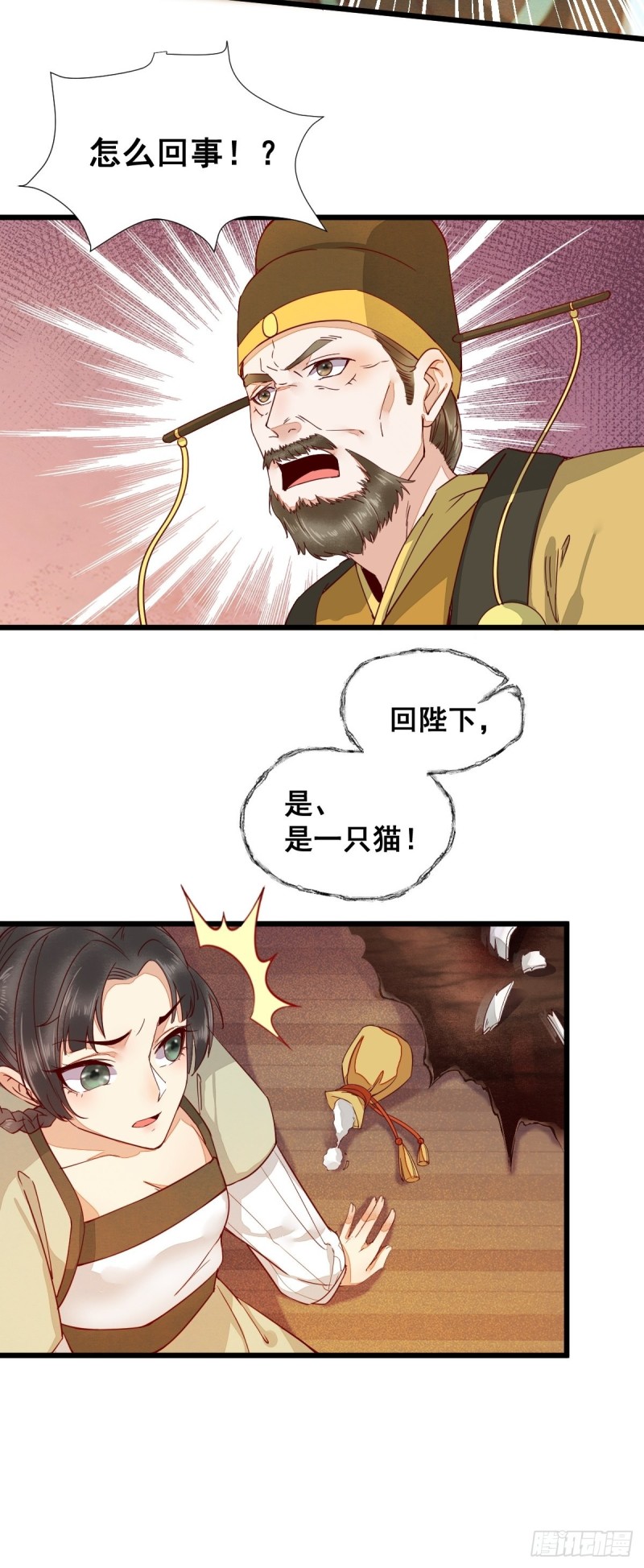 《杀手王妃不好惹》漫画最新章节33-护驾免费下拉式在线观看章节第【6】张图片