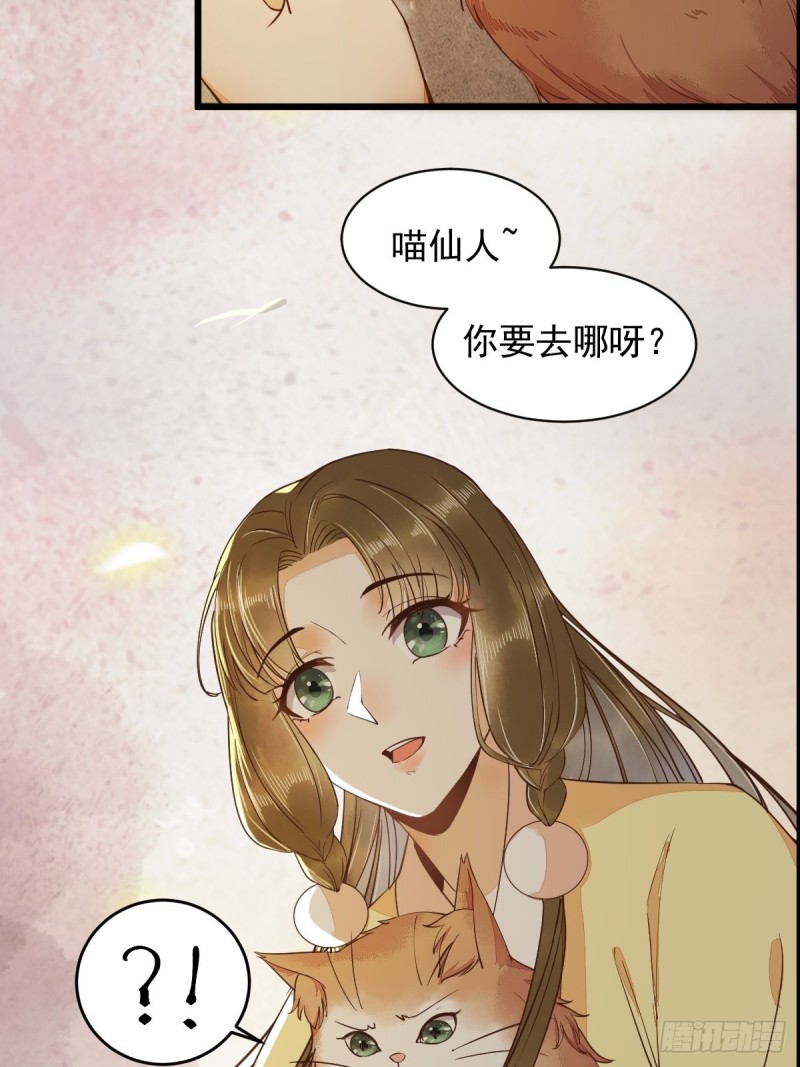 《杀手王妃不好惹》漫画最新章节35-寻找肉身免费下拉式在线观看章节第【10】张图片