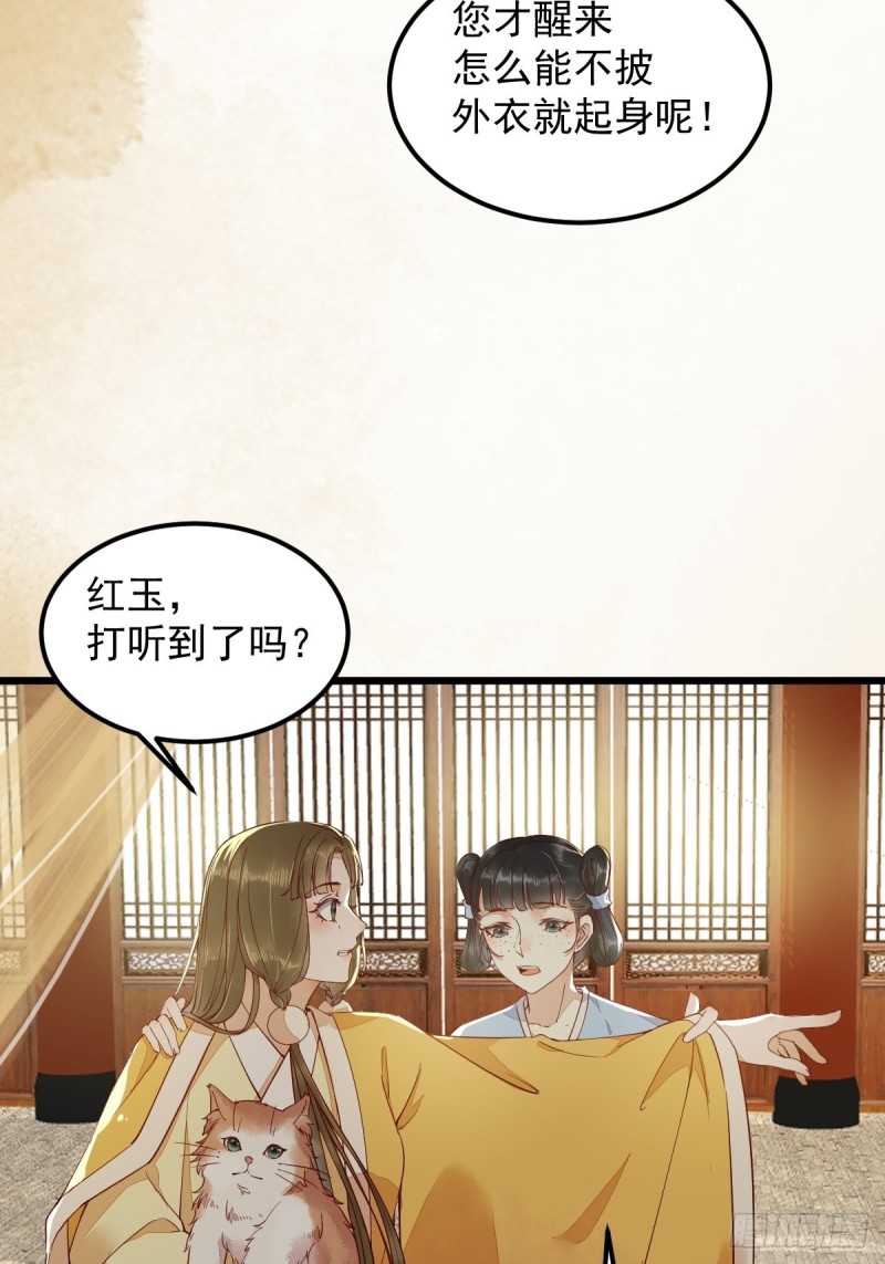 《杀手王妃不好惹》漫画最新章节35-寻找肉身免费下拉式在线观看章节第【14】张图片