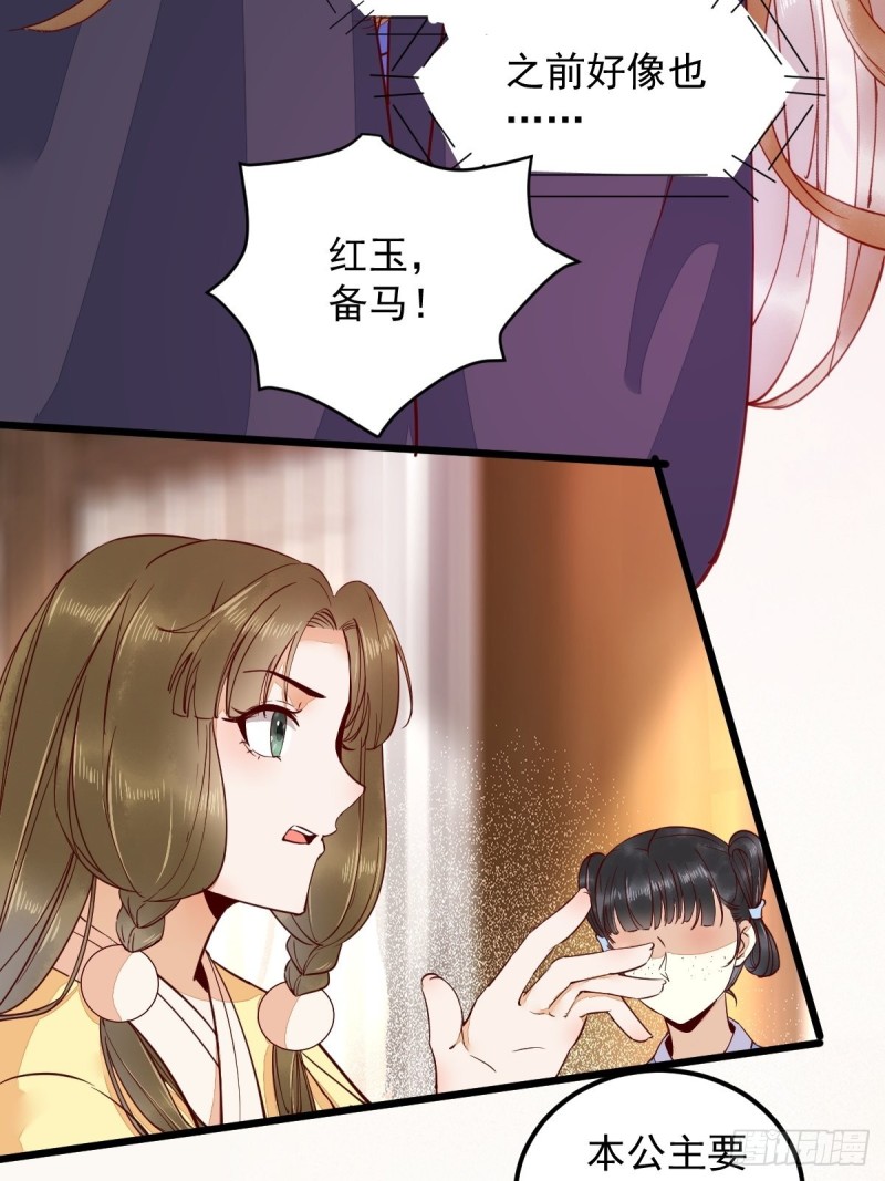 《杀手王妃不好惹》漫画最新章节35-寻找肉身免费下拉式在线观看章节第【24】张图片