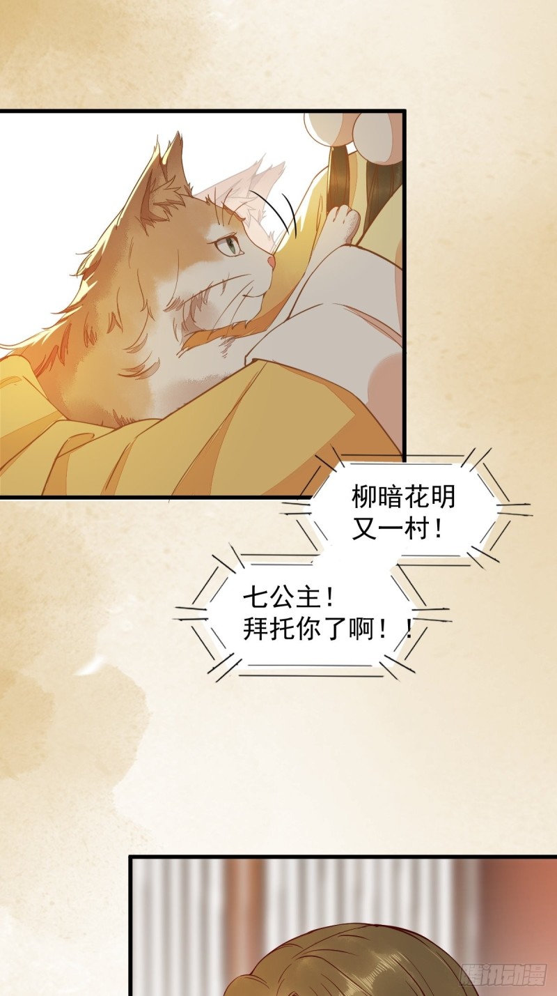 《杀手王妃不好惹》漫画最新章节35-寻找肉身免费下拉式在线观看章节第【28】张图片