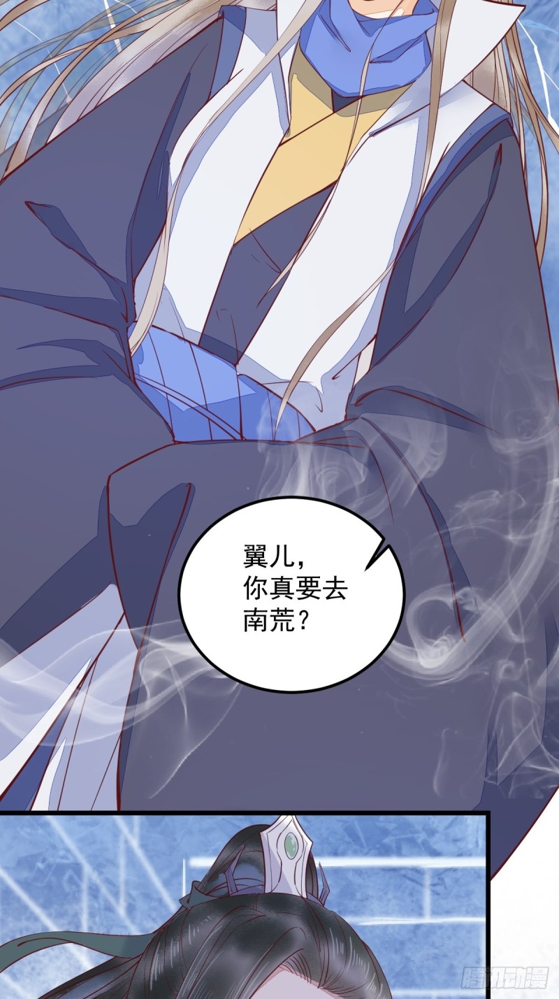 《杀手王妃不好惹》漫画最新章节35-寻找肉身免费下拉式在线观看章节第【32】张图片