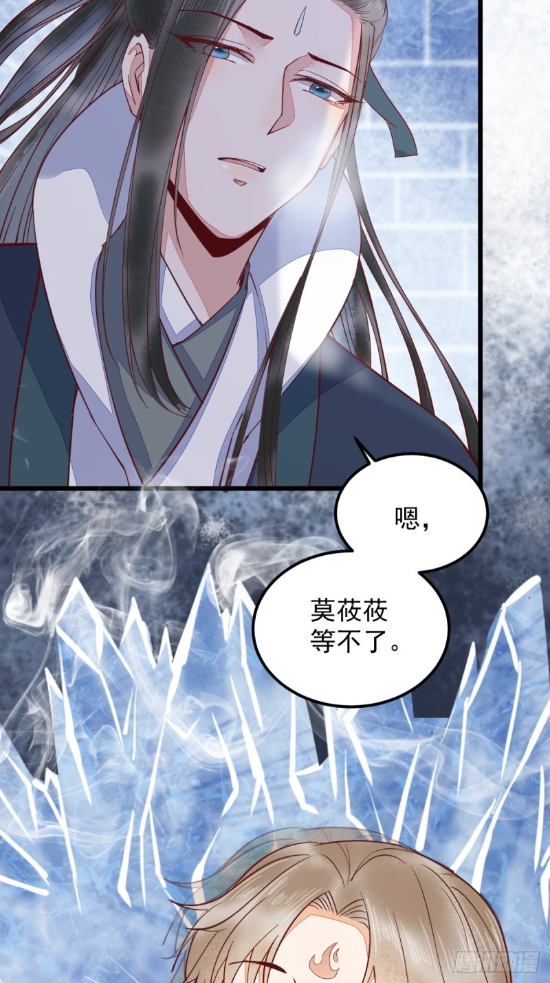 《杀手王妃不好惹》漫画最新章节35-寻找肉身免费下拉式在线观看章节第【33】张图片