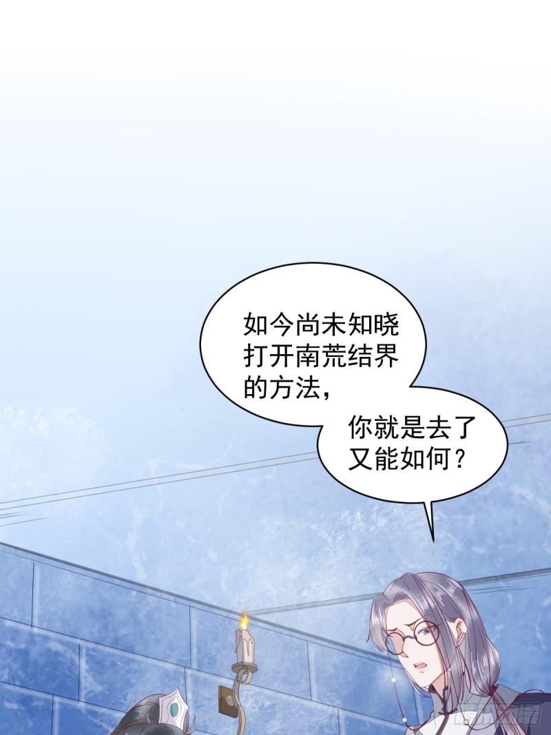 《杀手王妃不好惹》漫画最新章节35-寻找肉身免费下拉式在线观看章节第【35】张图片