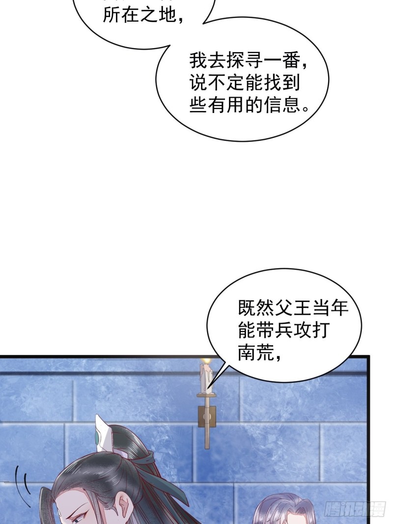 《杀手王妃不好惹》漫画最新章节35-寻找肉身免费下拉式在线观看章节第【38】张图片